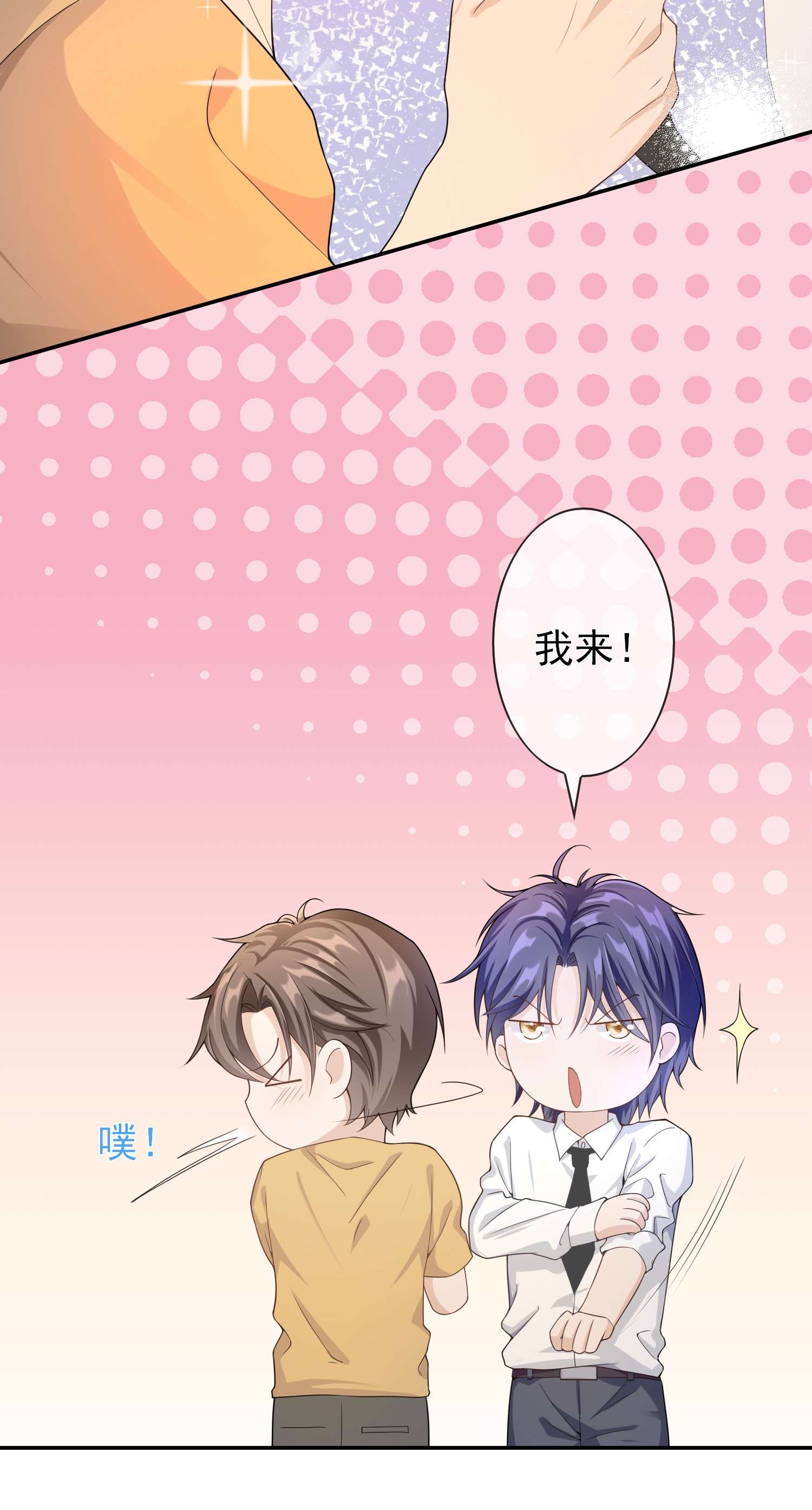 绯闻太多是我的错吗006 你礼貌吗？