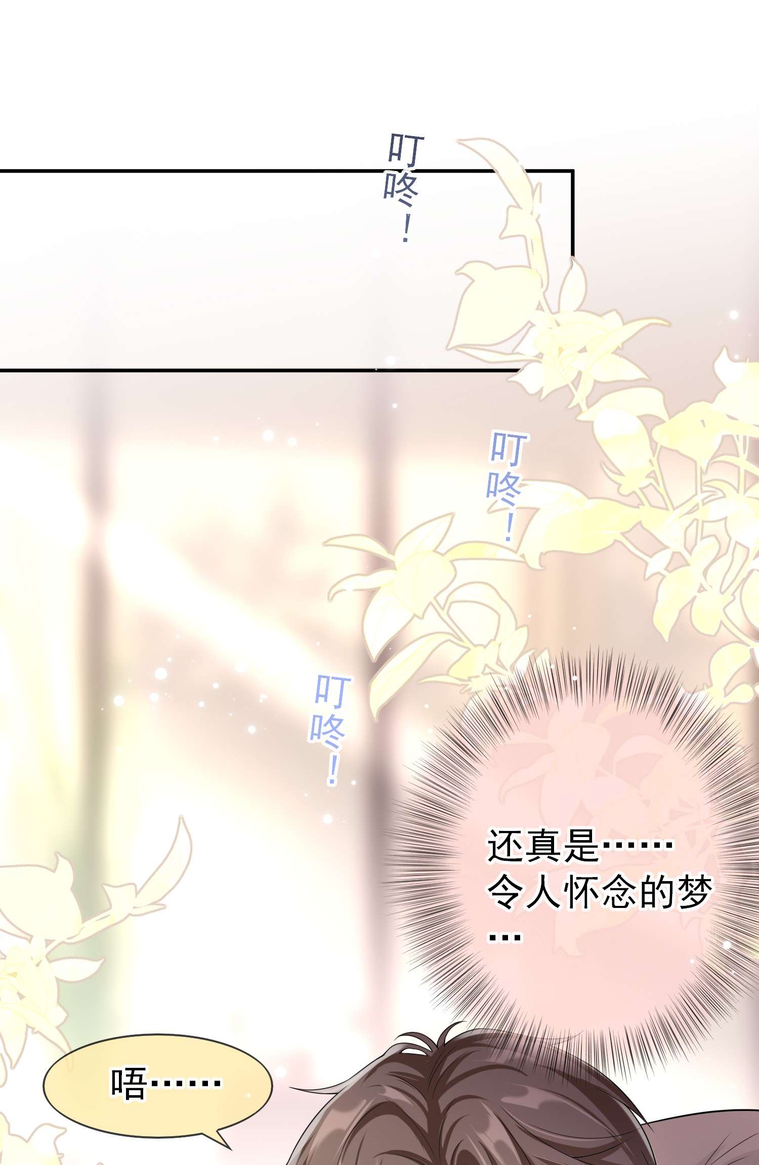 绯闻太多是我的错吗006 你礼貌吗？