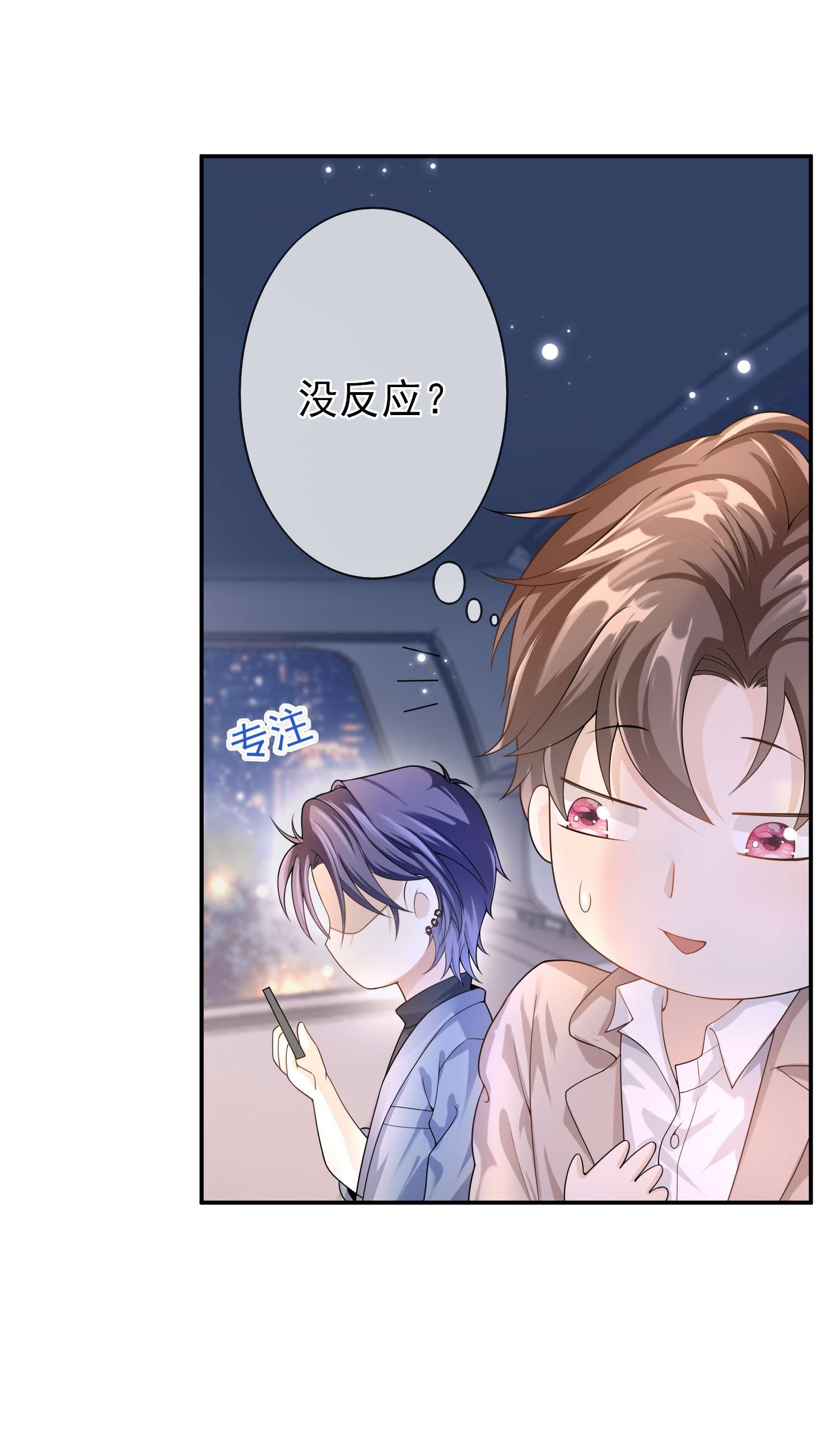 绯闻太多是我的错吗006 你礼貌吗？