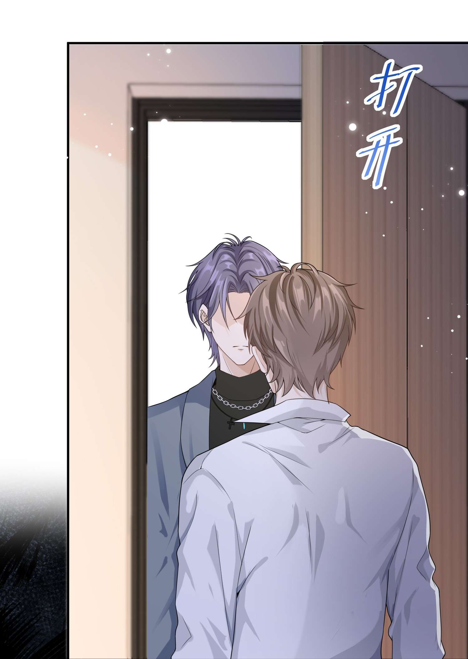 绯闻太多是我的错吗006 你礼貌吗？