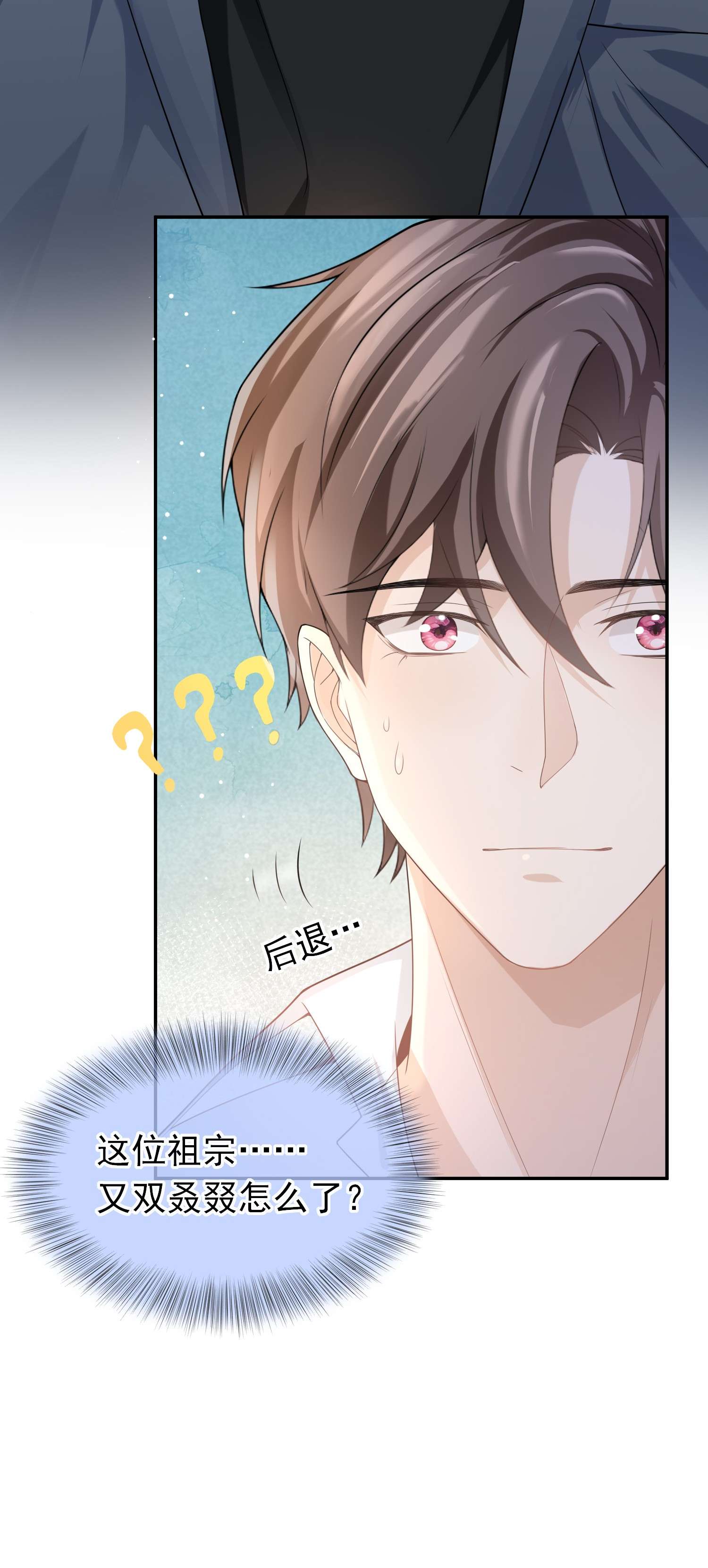 绯闻太多是我的错吗006 你礼貌吗？