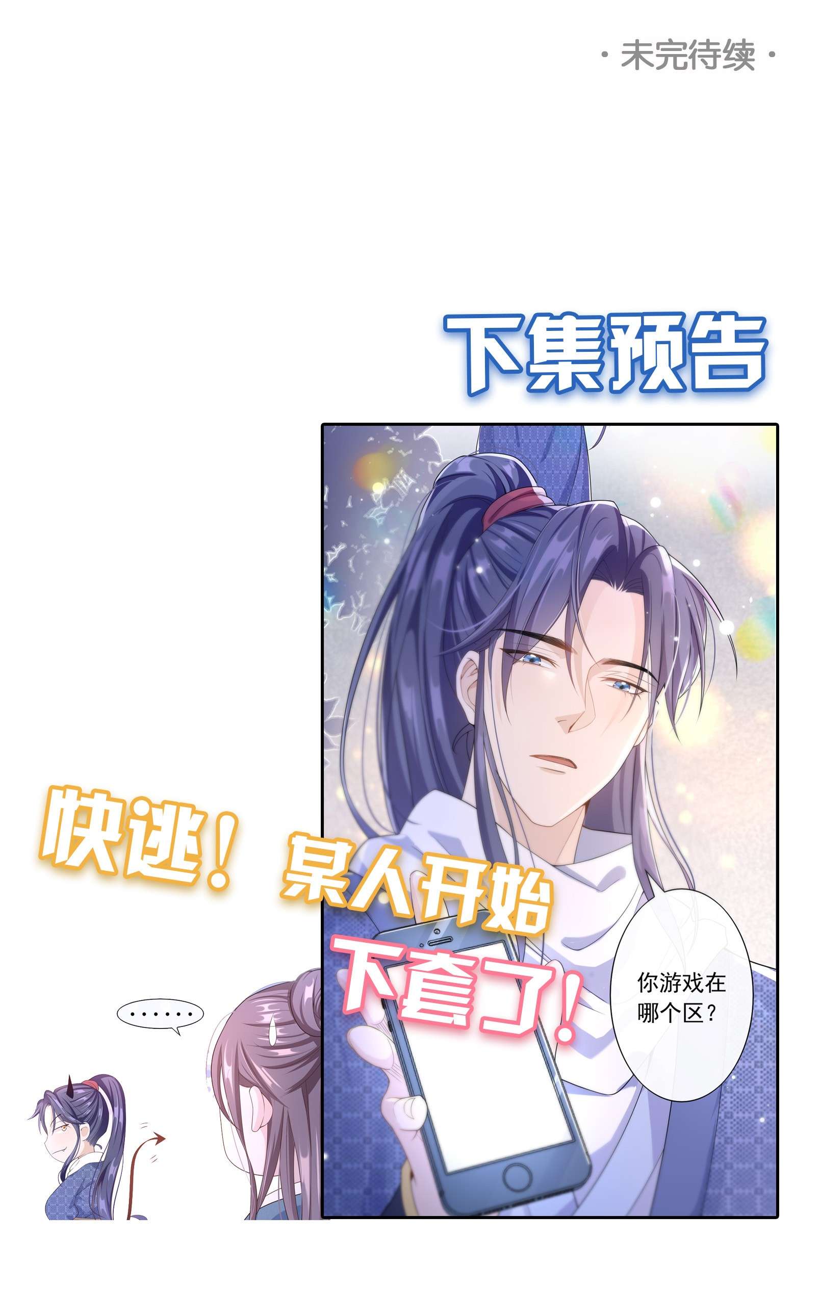 绯闻太多是我的错吗006 你礼貌吗？