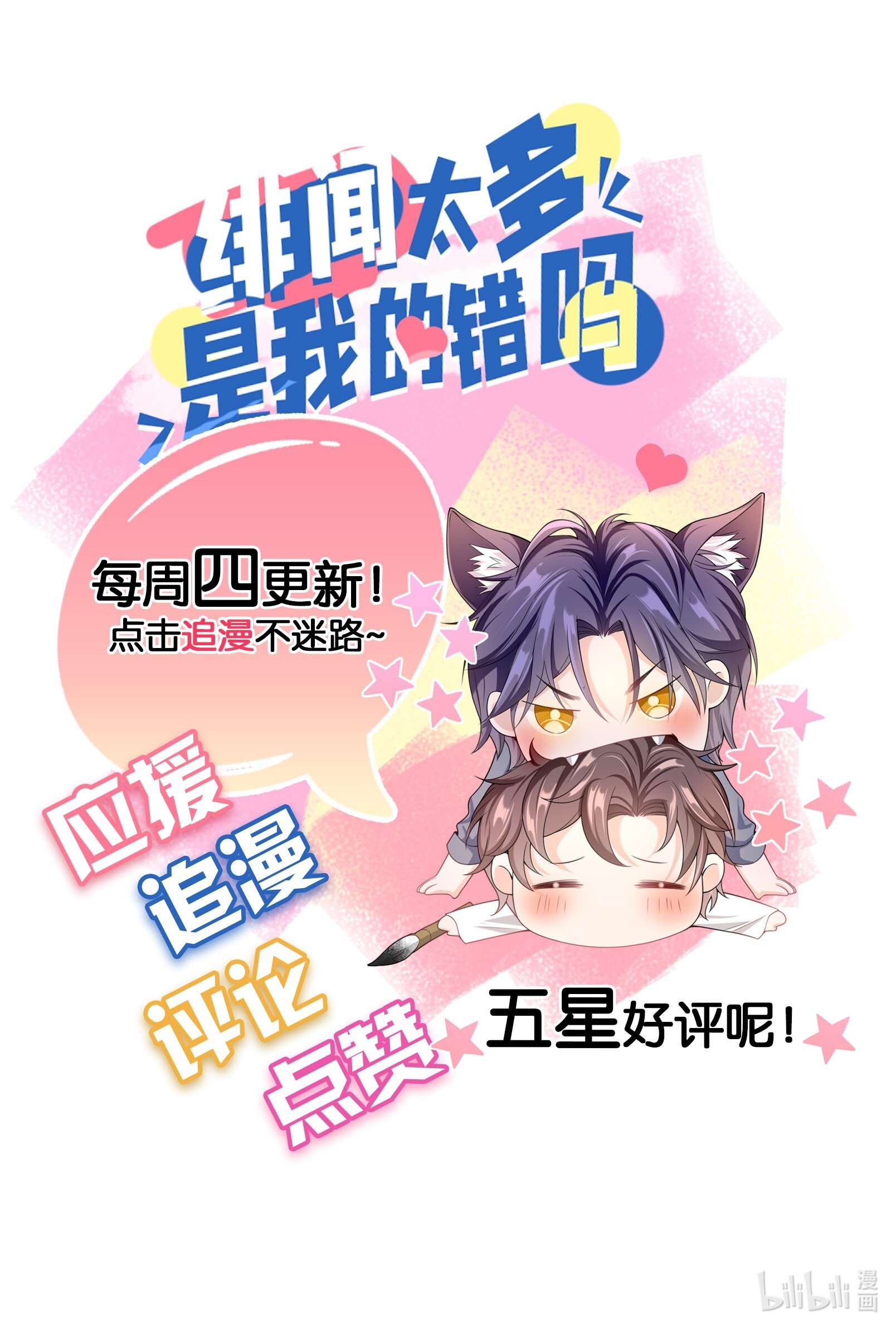 绯闻太多是我的错吗006 你礼貌吗？