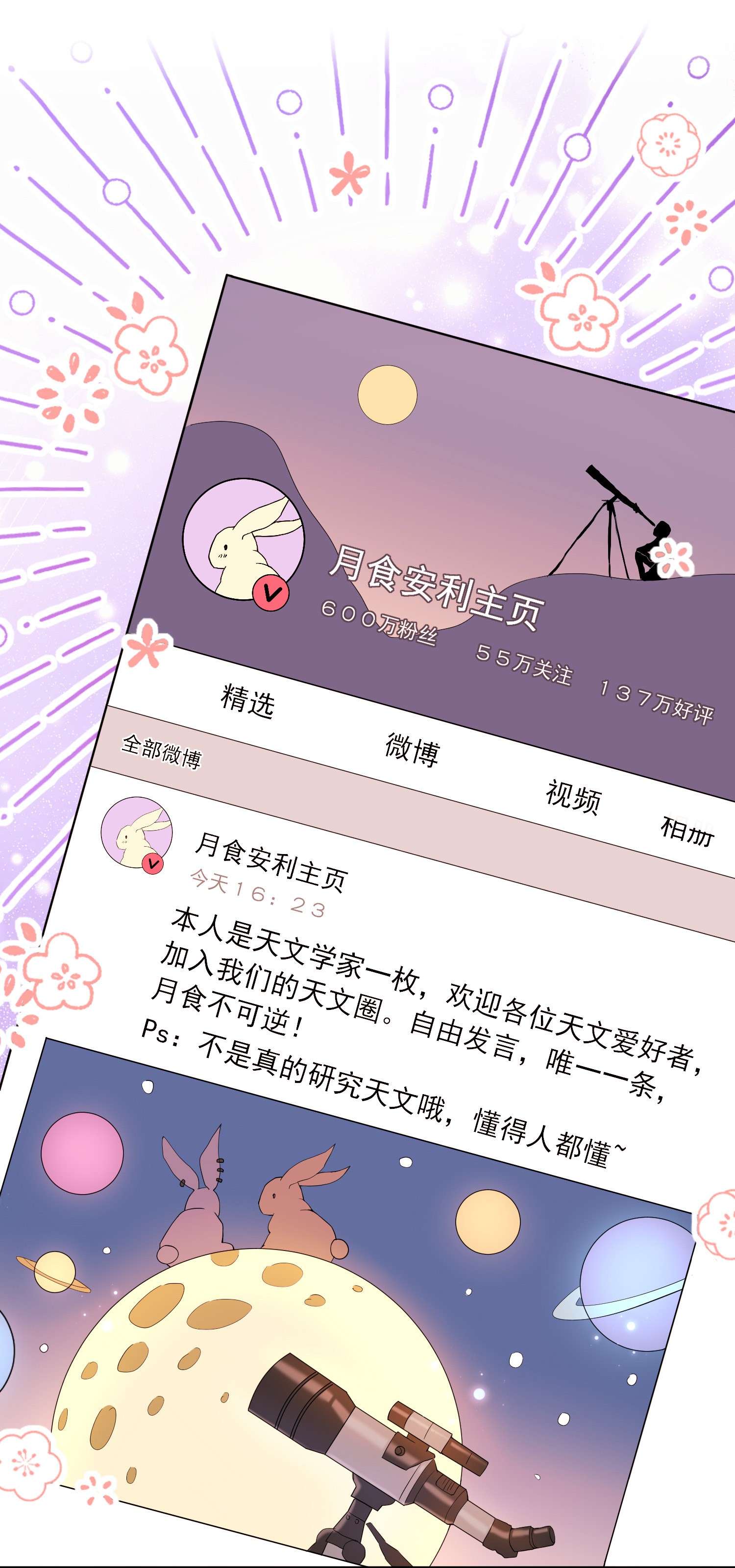 绯闻太多是我的错吗006 你礼貌吗？