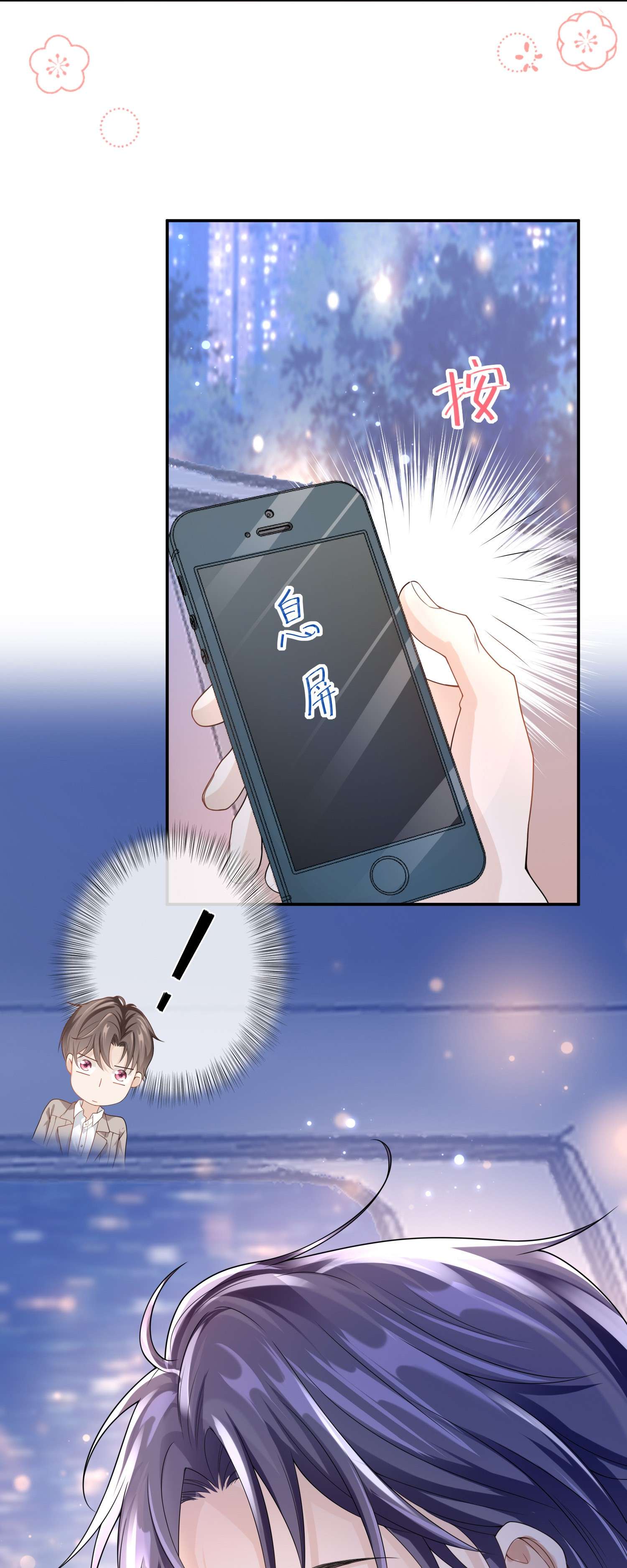 绯闻太多是我的错吗006 你礼貌吗？