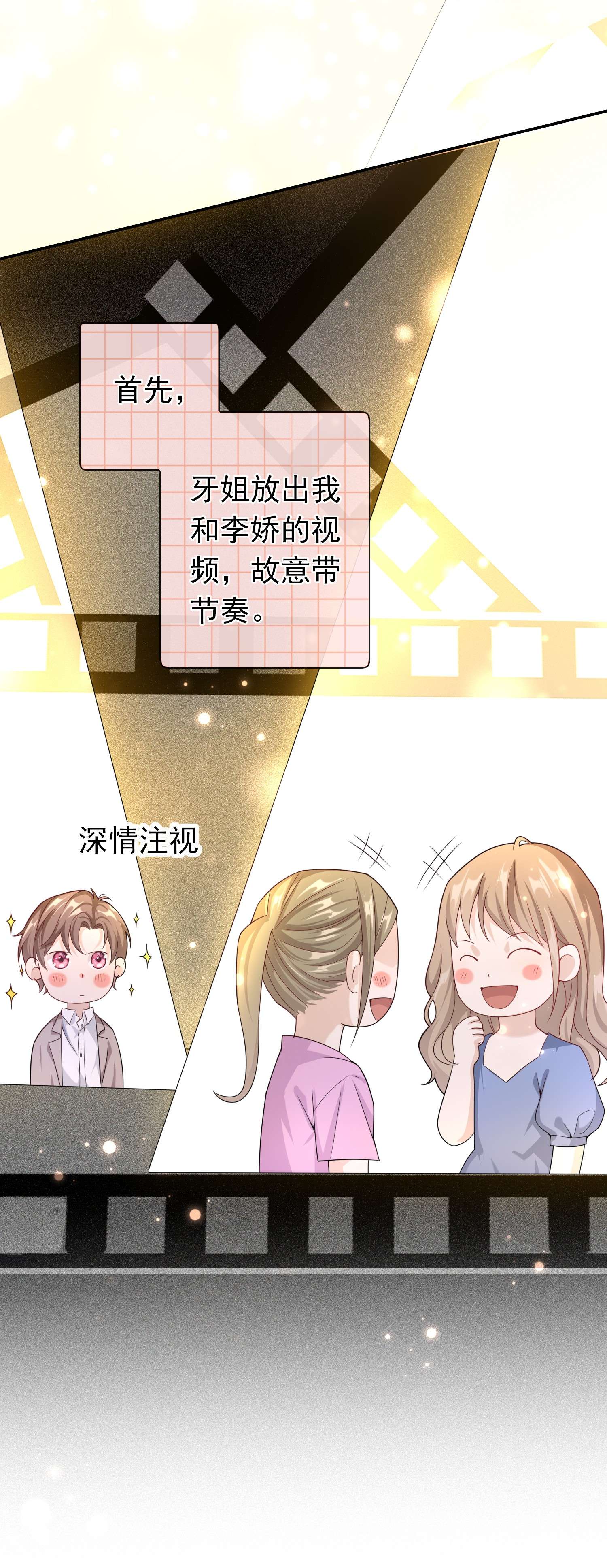 绯闻太多是我的错吗007 你游戏哪个区？