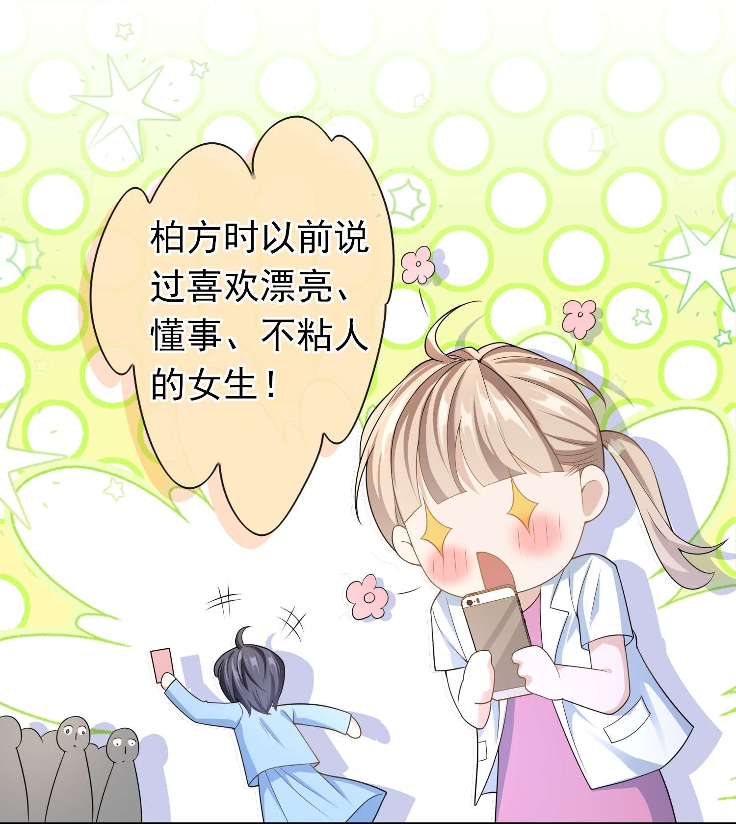 绯闻太多是我的错吗007 你游戏哪个区？