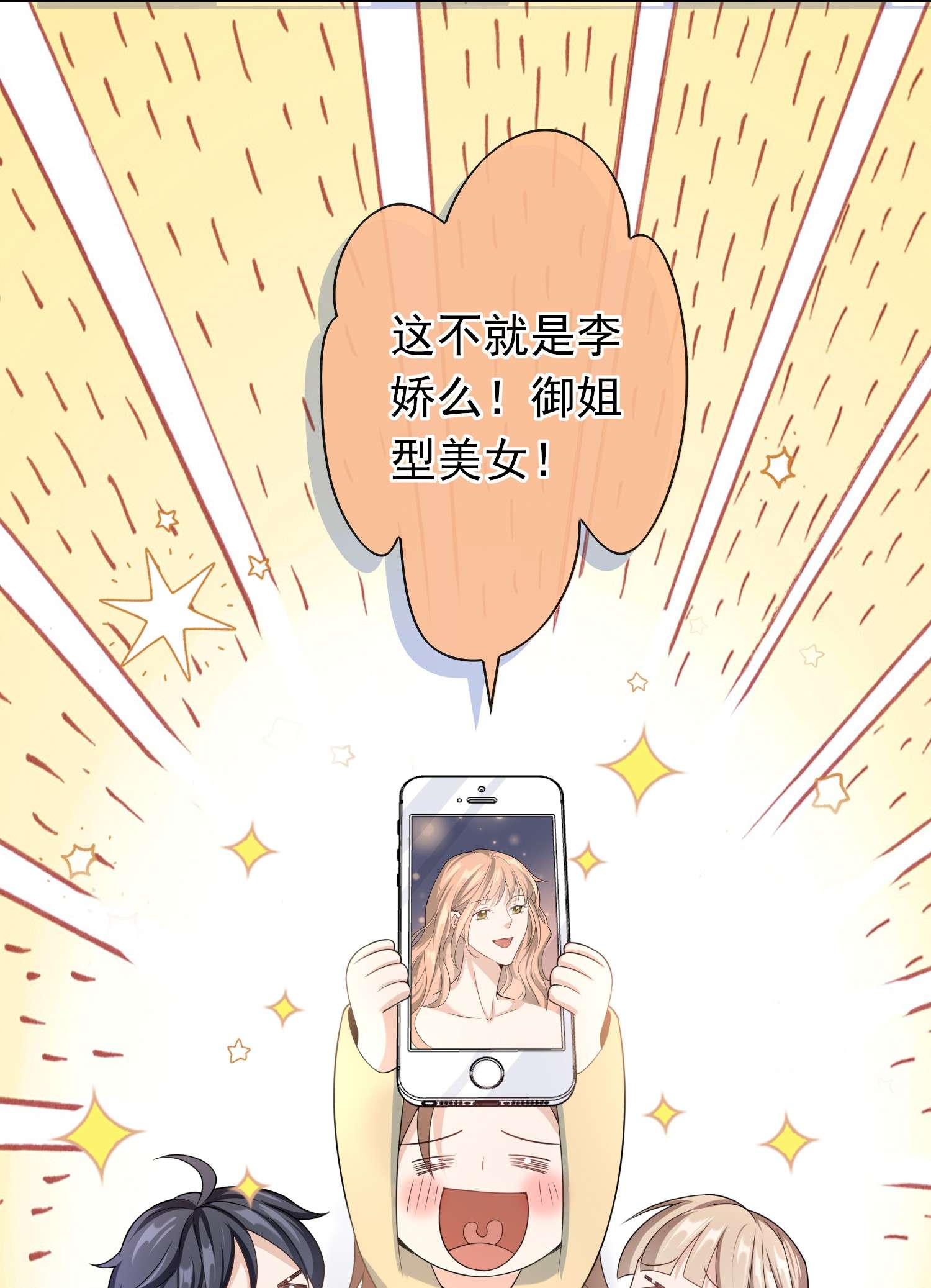 绯闻太多是我的错吗007 你游戏哪个区？
