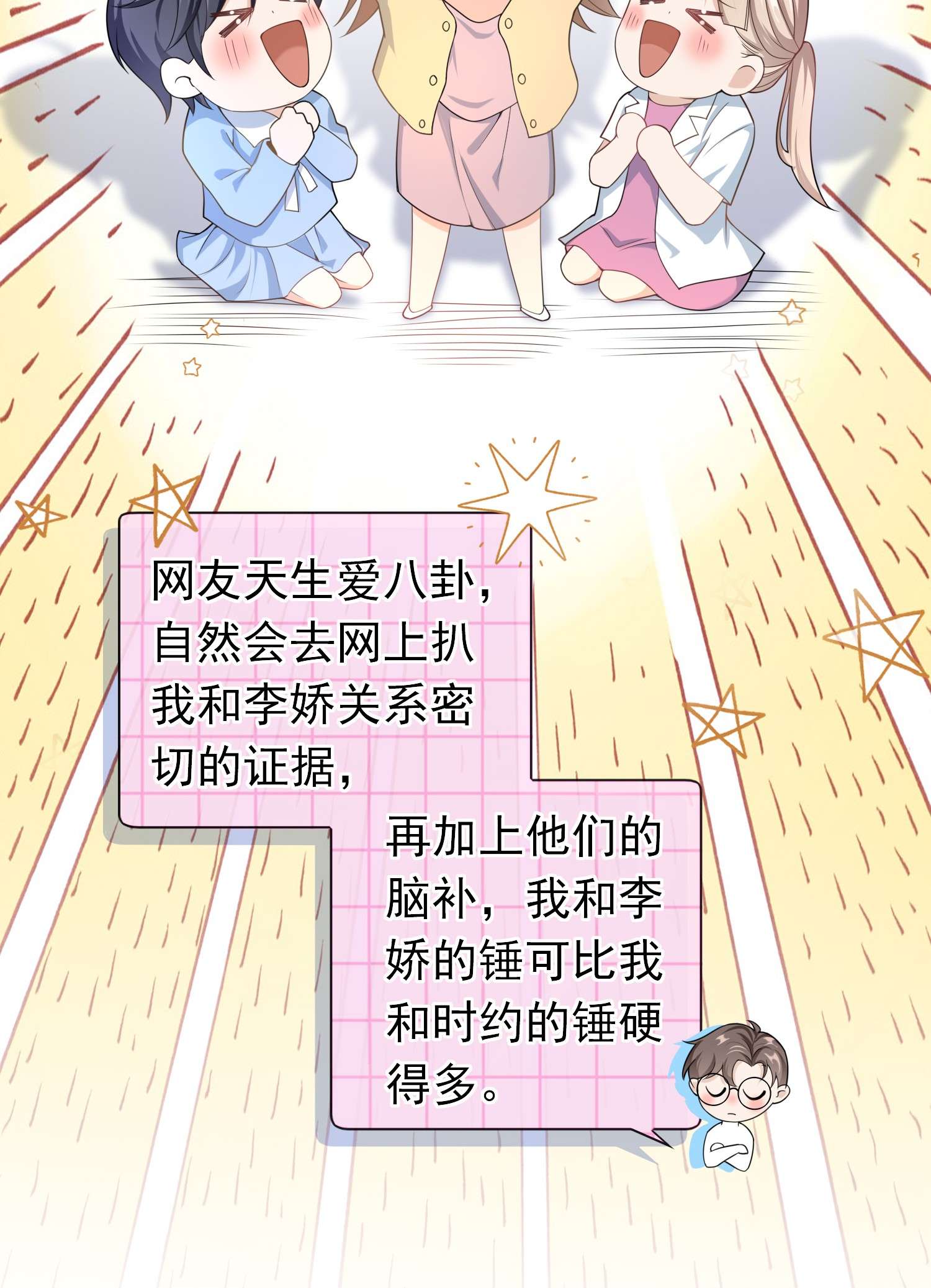 绯闻太多是我的错吗007 你游戏哪个区？
