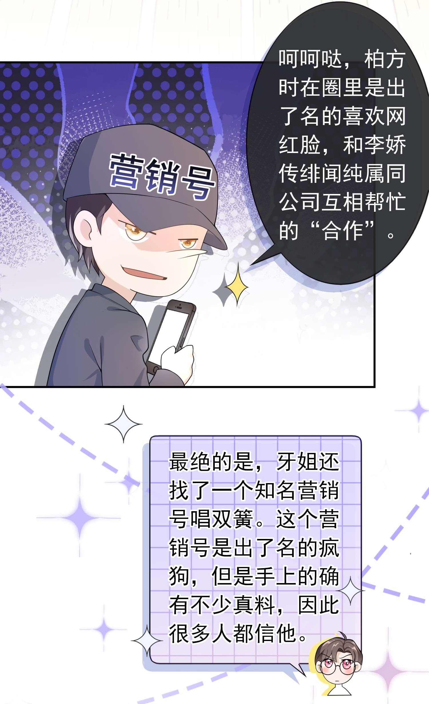 绯闻太多是我的错吗007 你游戏哪个区？