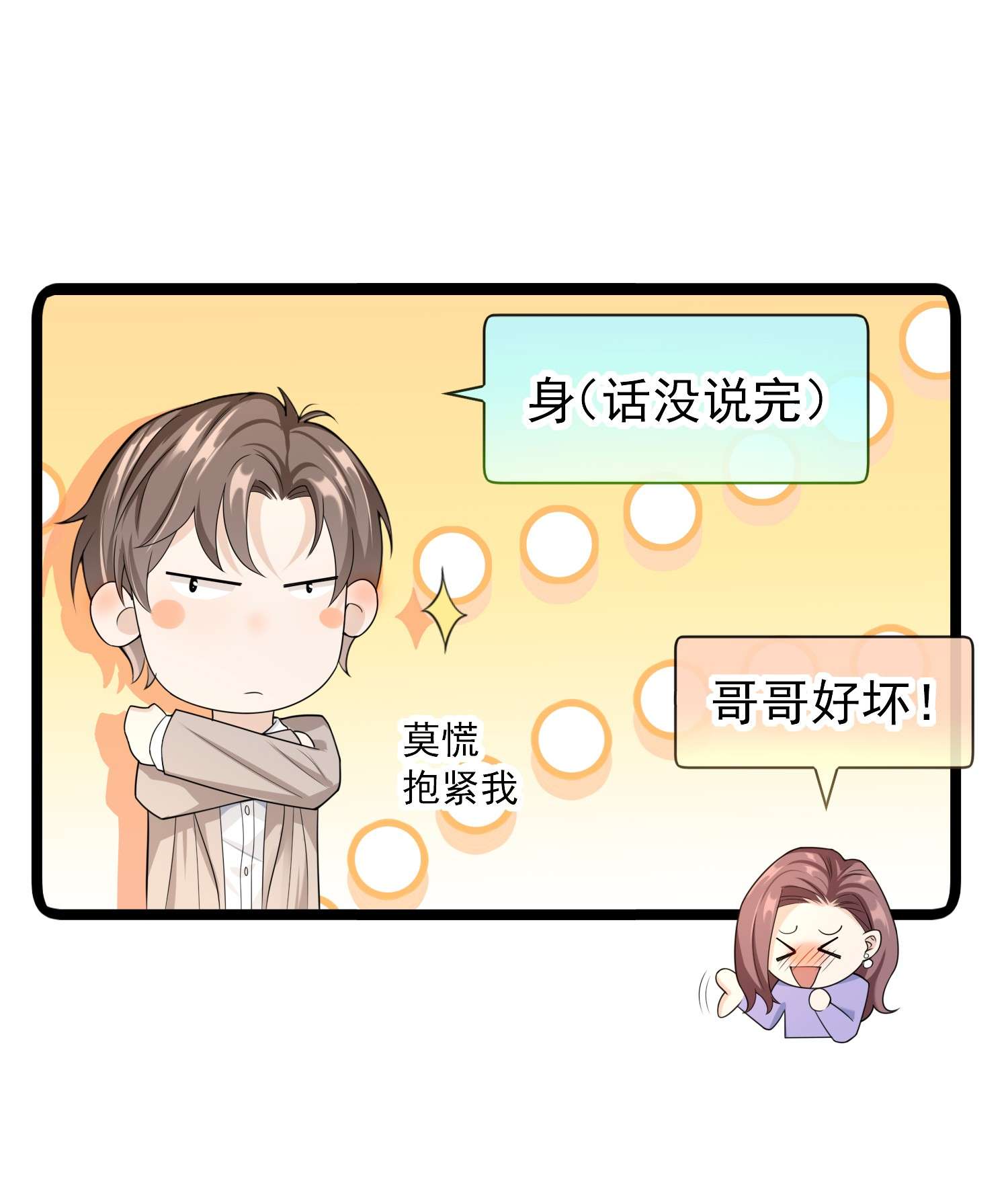绯闻太多是我的错吗007 你游戏哪个区？