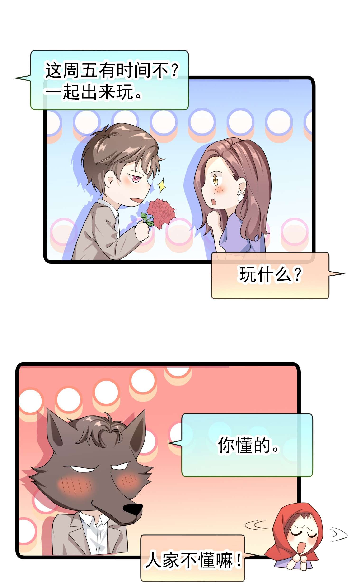 绯闻太多是我的错吗007 你游戏哪个区？