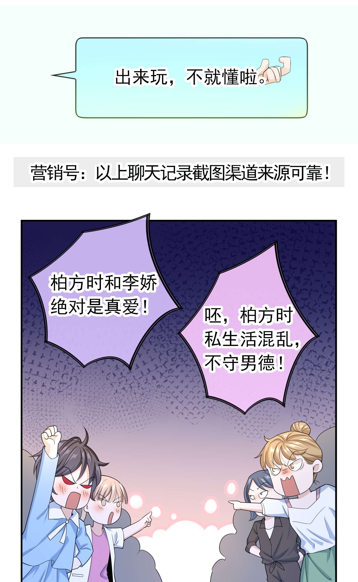 绯闻太多是我的错吗007 你游戏哪个区？
