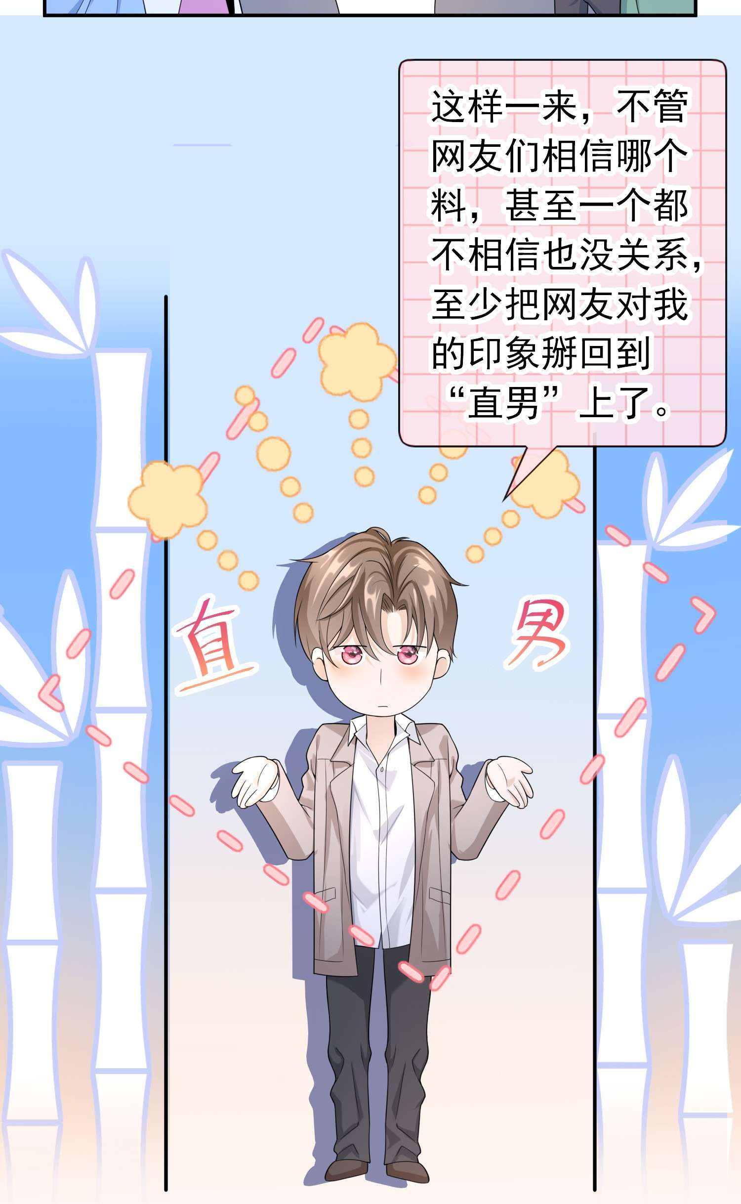 绯闻太多是我的错吗007 你游戏哪个区？