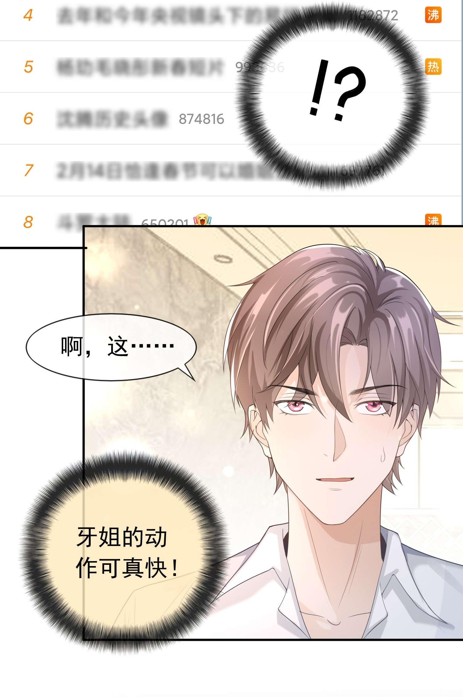 绯闻太多是我的错吗007 你游戏哪个区？