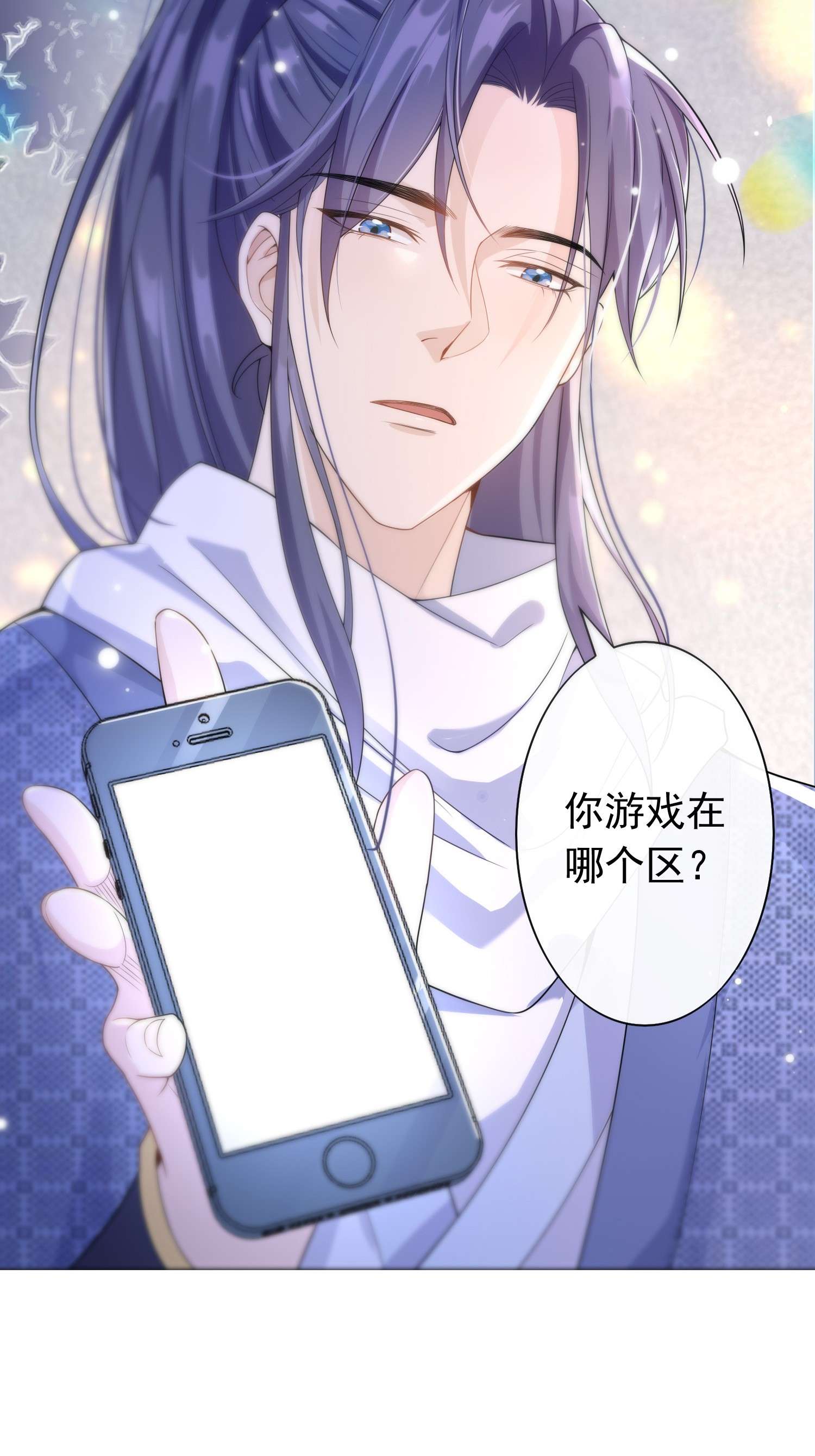 绯闻太多是我的错吗007 你游戏哪个区？