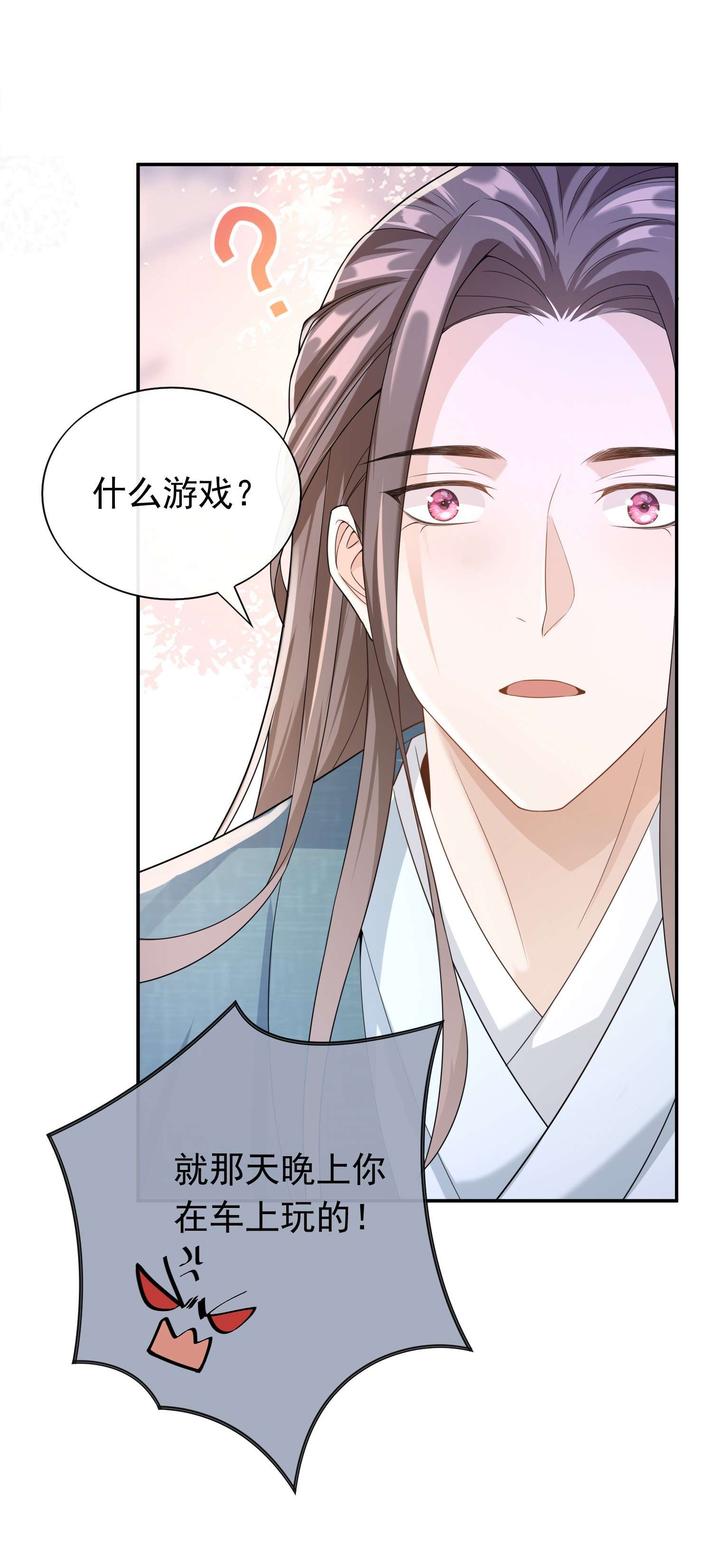 绯闻太多是我的错吗007 你游戏哪个区？