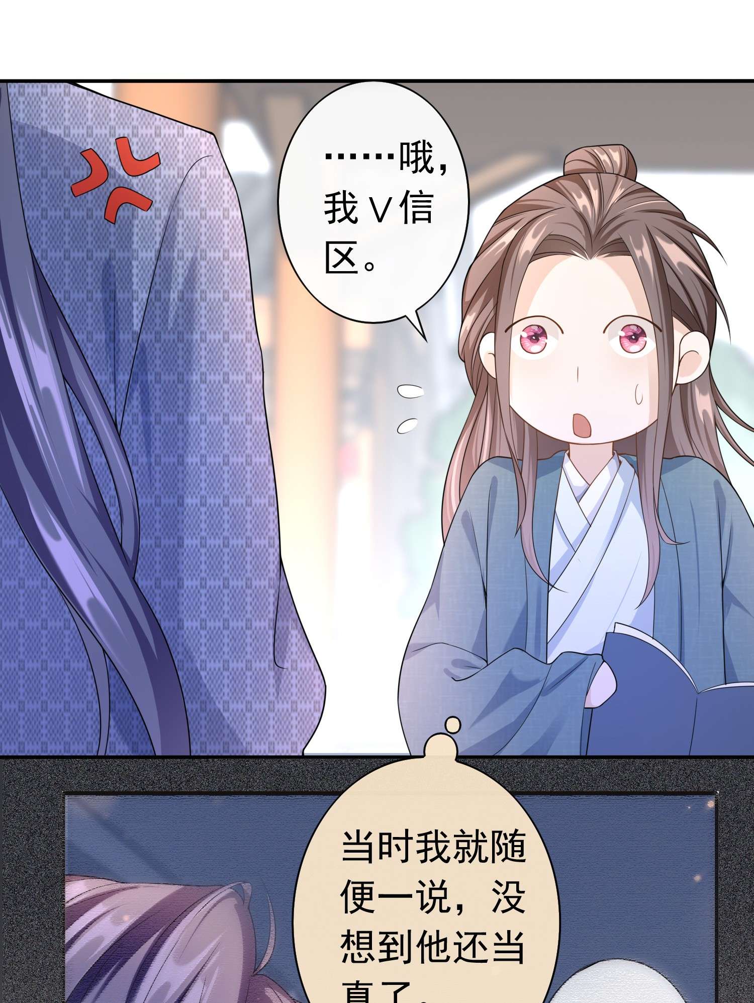绯闻太多是我的错吗007 你游戏哪个区？