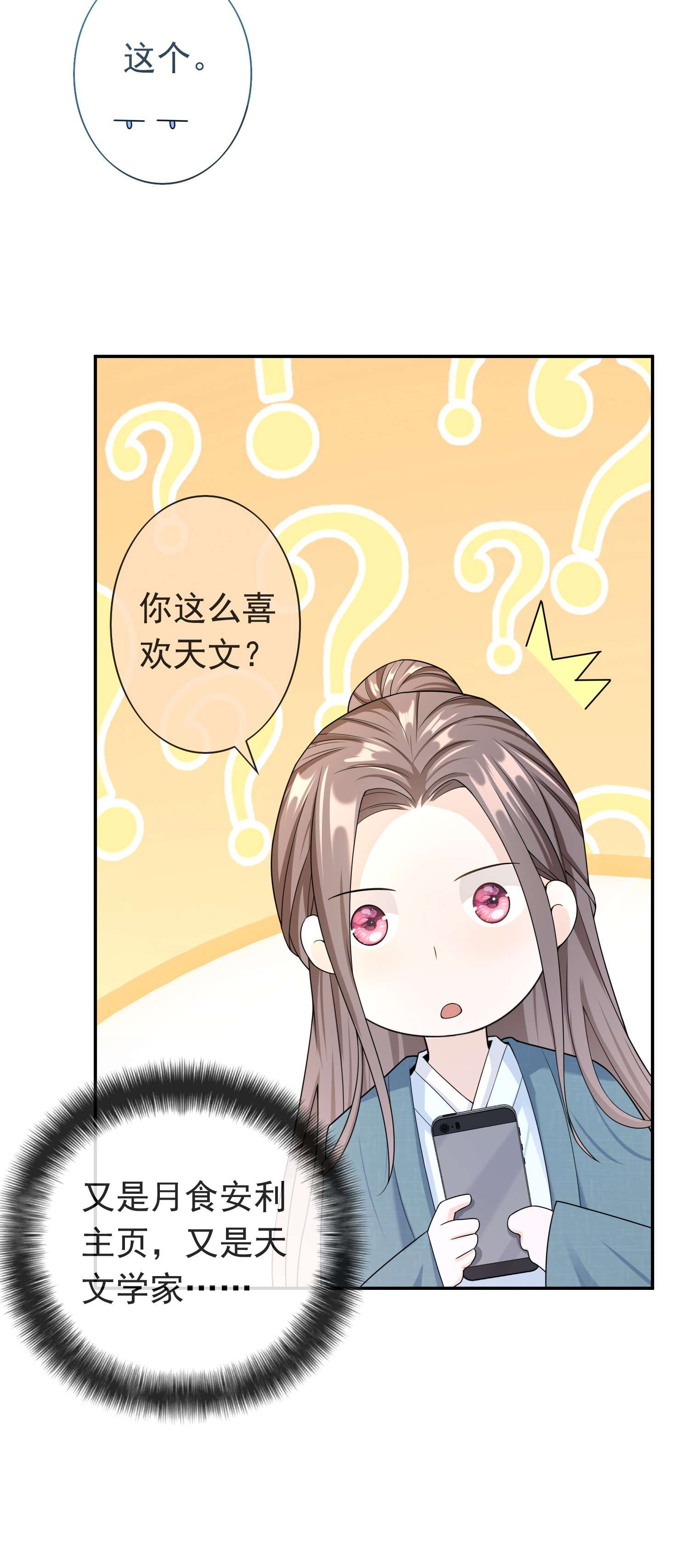 绯闻太多是我的错吗007 你游戏哪个区？