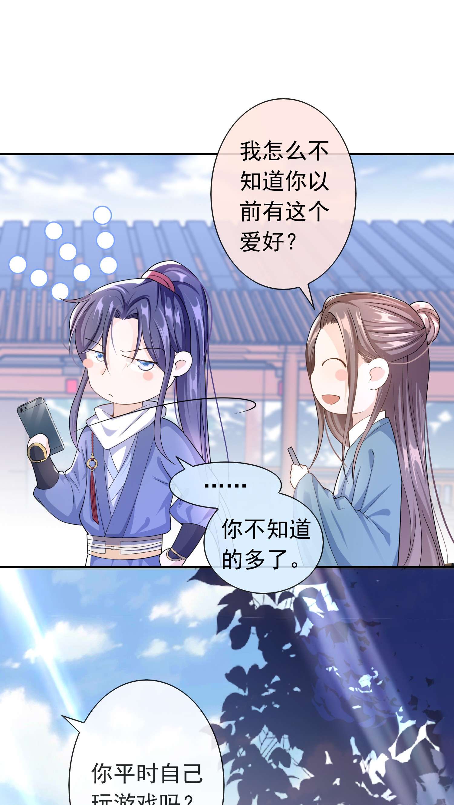 绯闻太多是我的错吗007 你游戏哪个区？