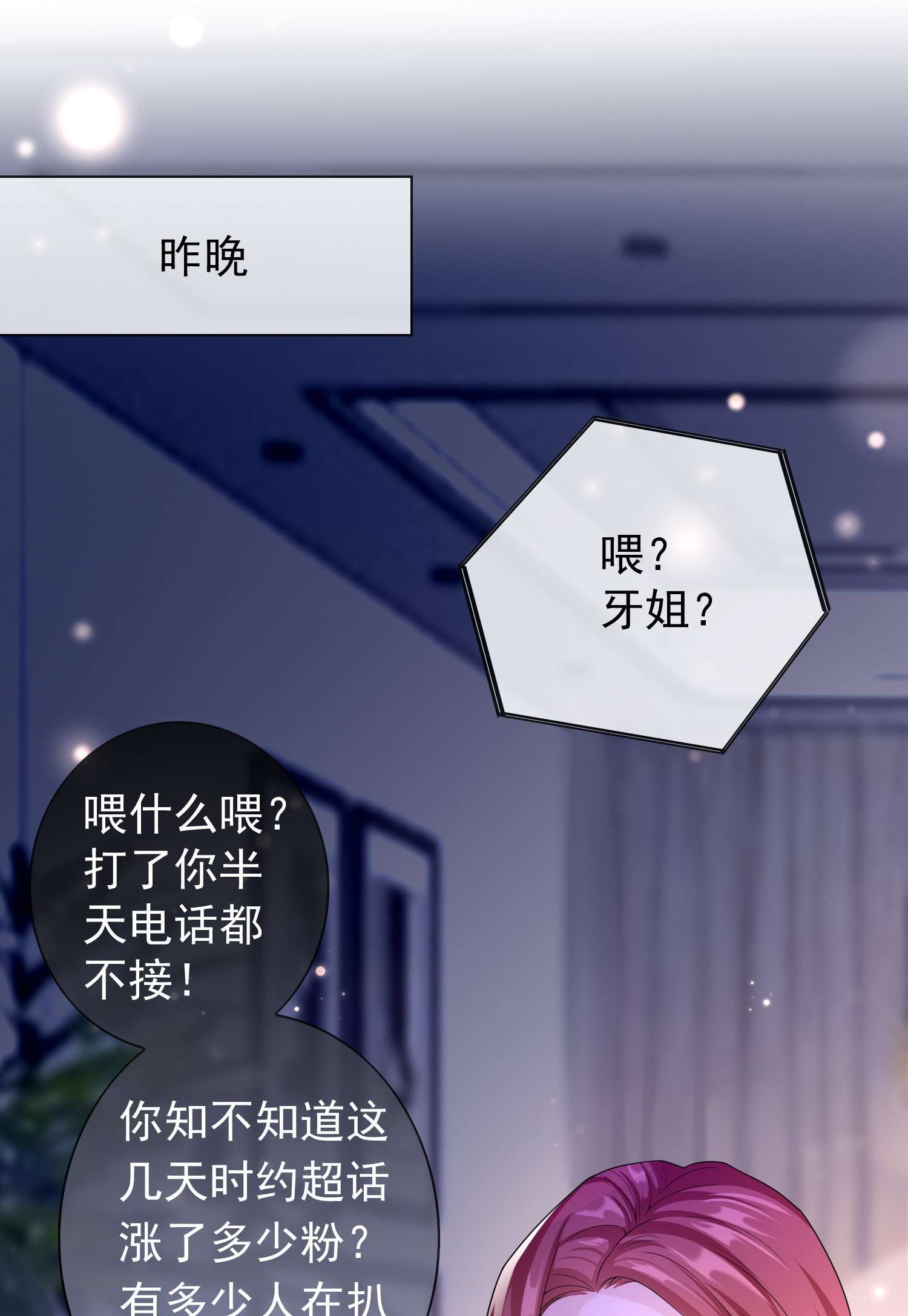 绯闻太多是我的错吗007 你游戏哪个区？