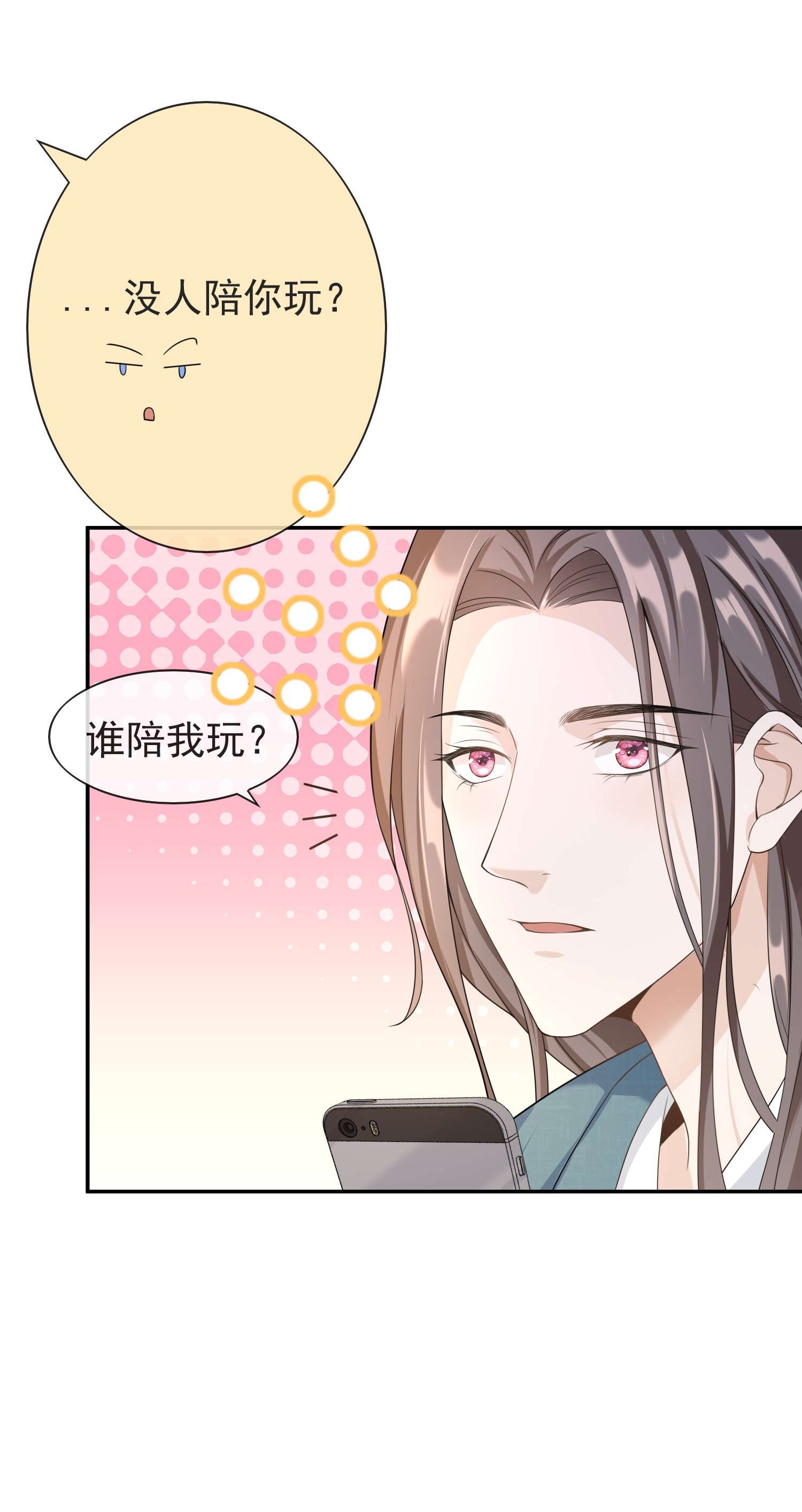 绯闻太多是我的错吗007 你游戏哪个区？