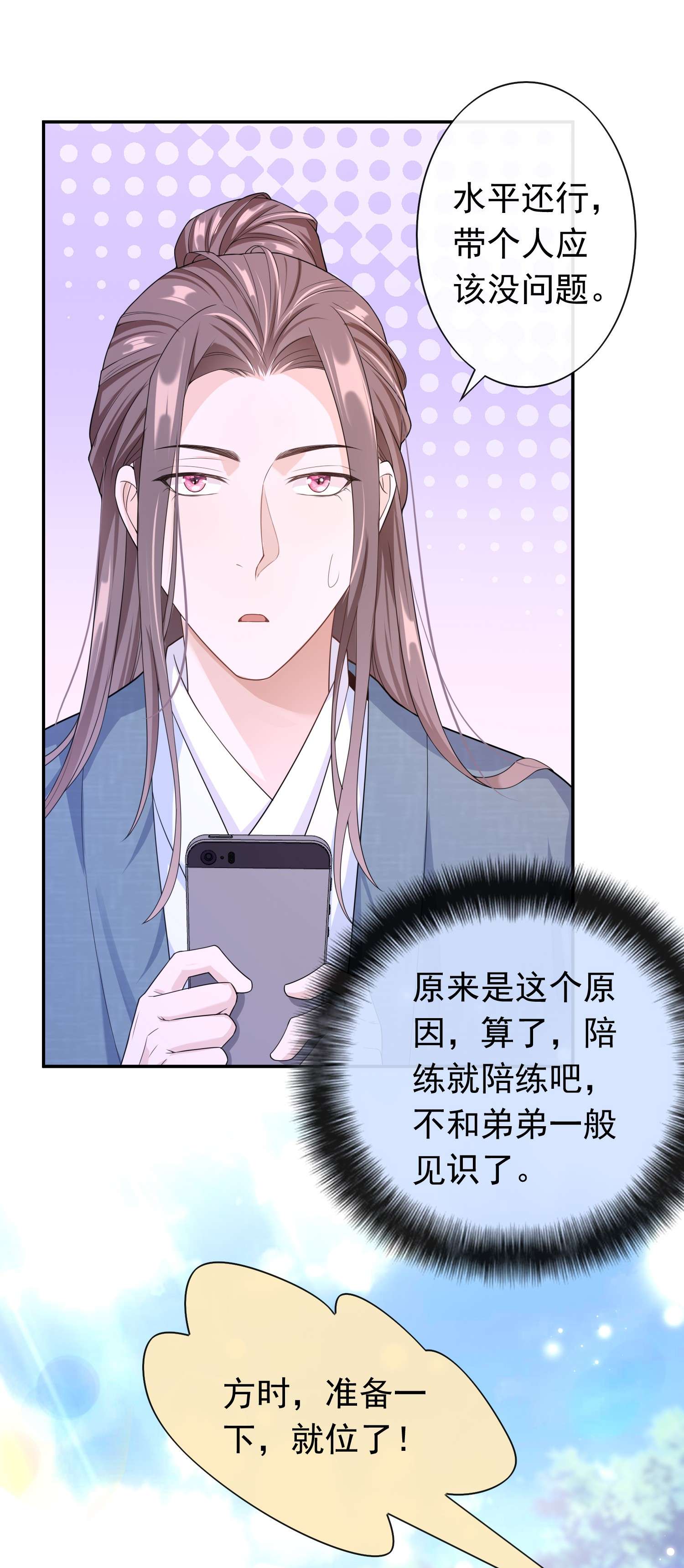 绯闻太多是我的错吗007 你游戏哪个区？