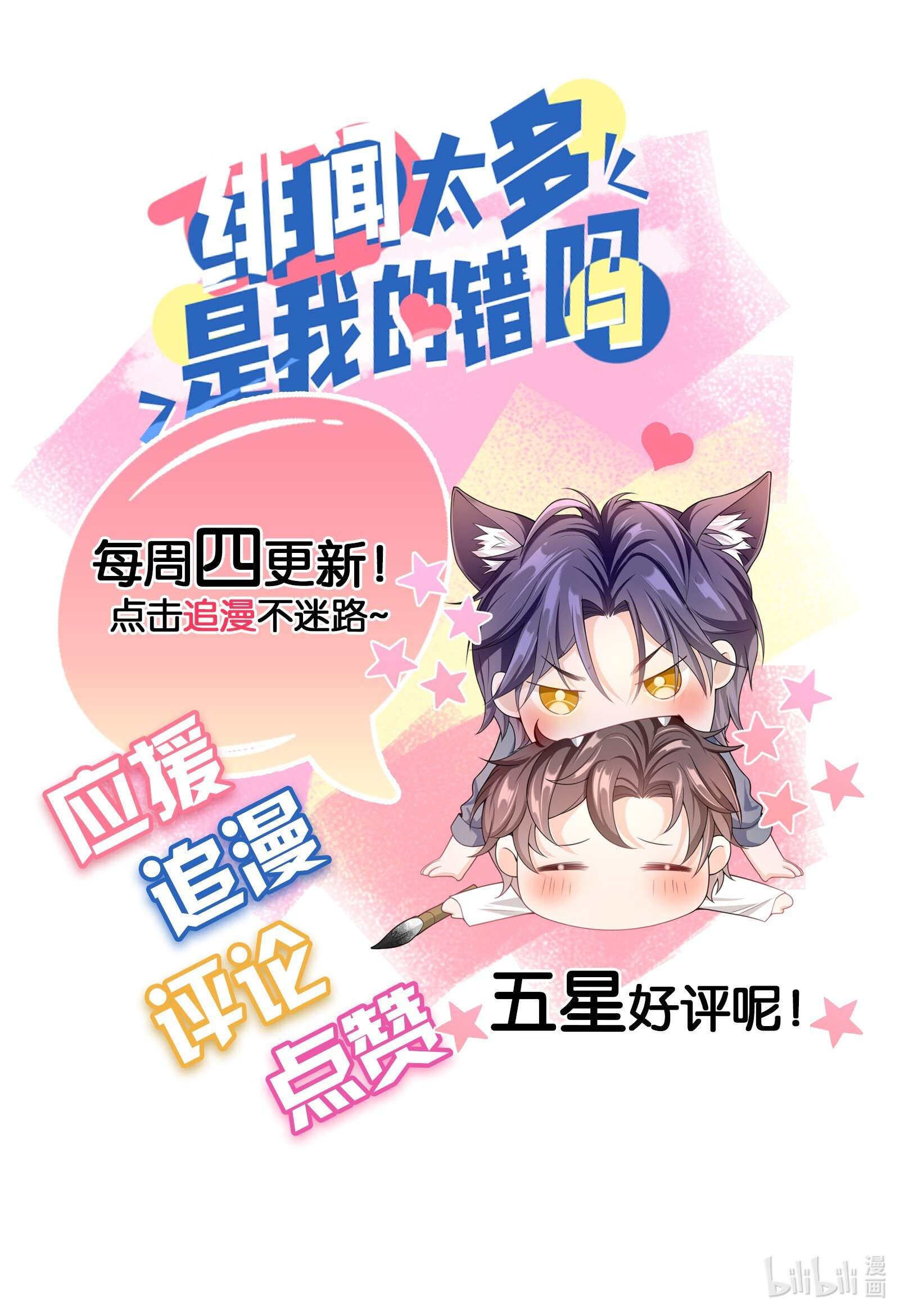 绯闻太多是我的错吗007 你游戏哪个区？