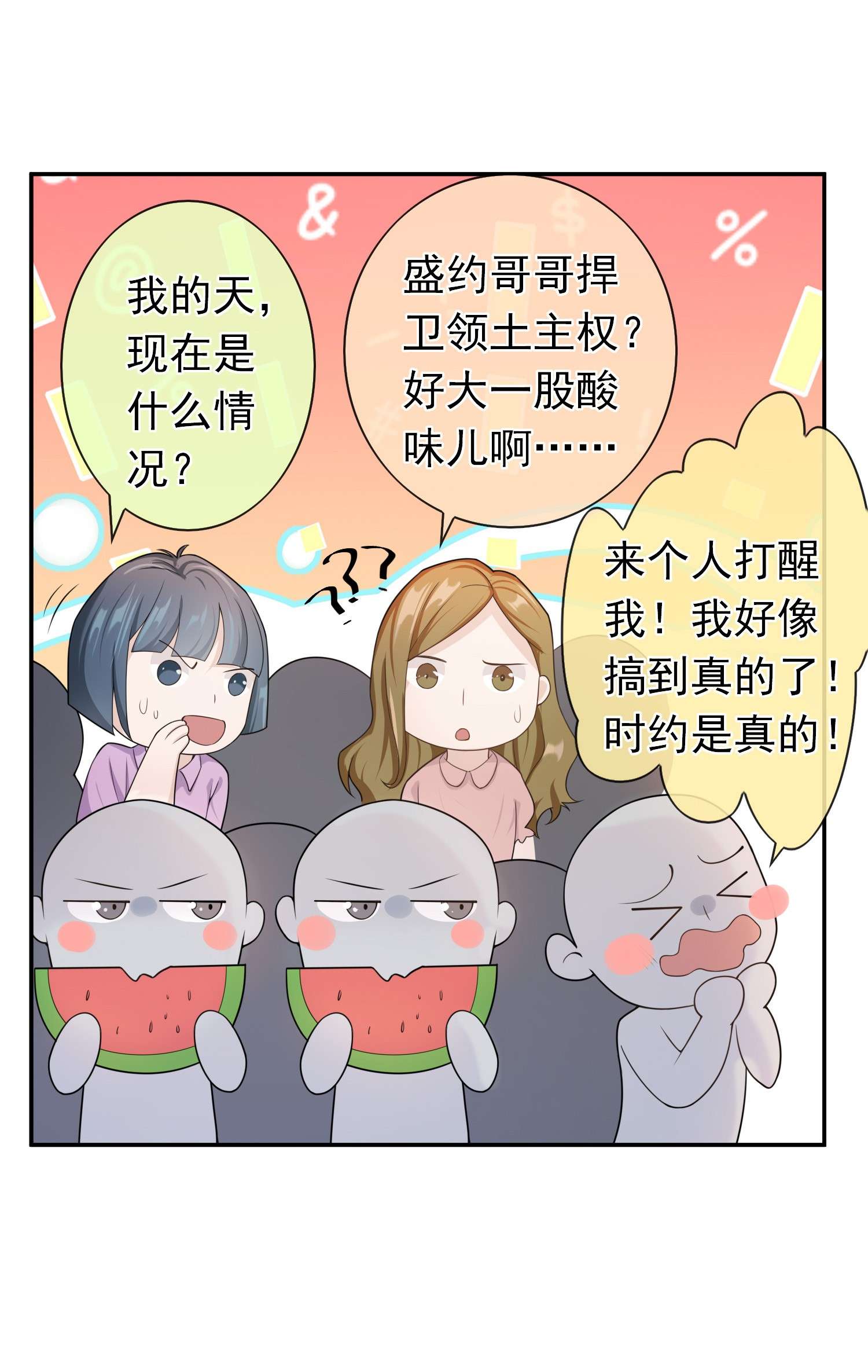 绯闻太多是我的错吗008 您开窍了啊？