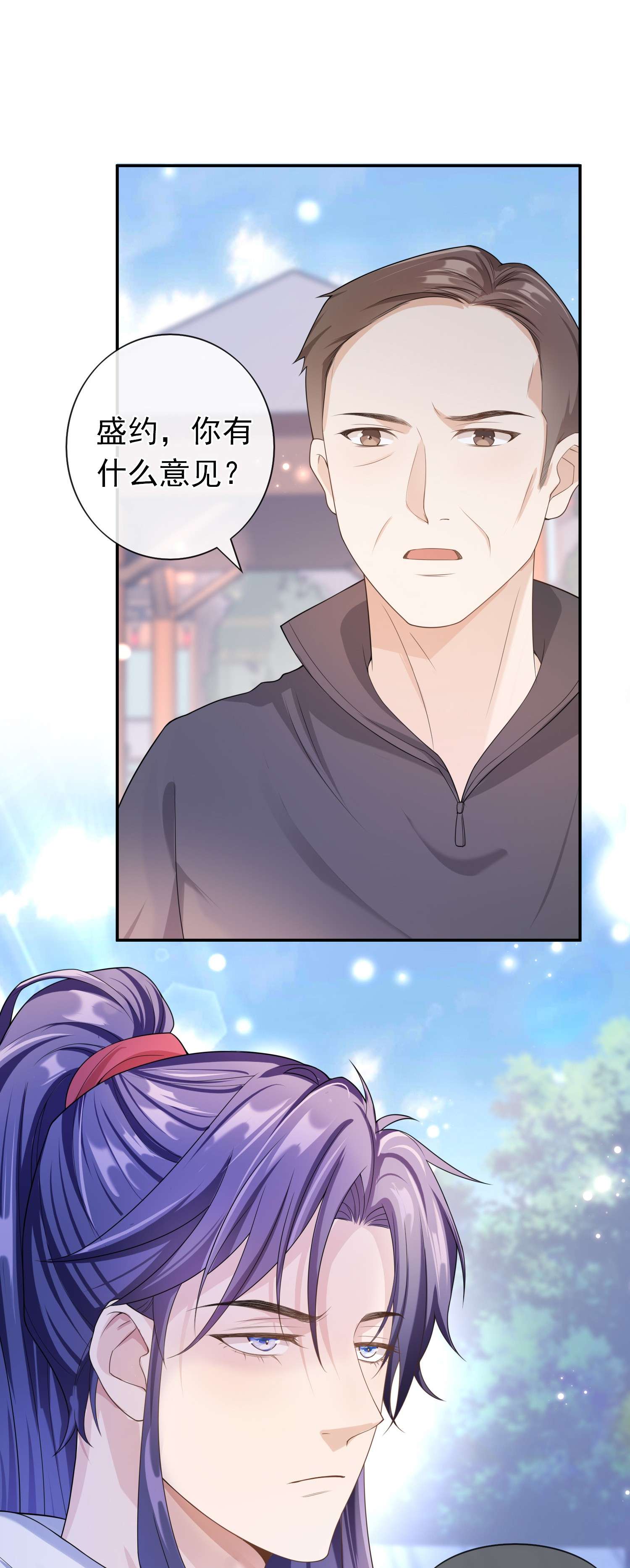 绯闻太多是我的错吗008 您开窍了啊？