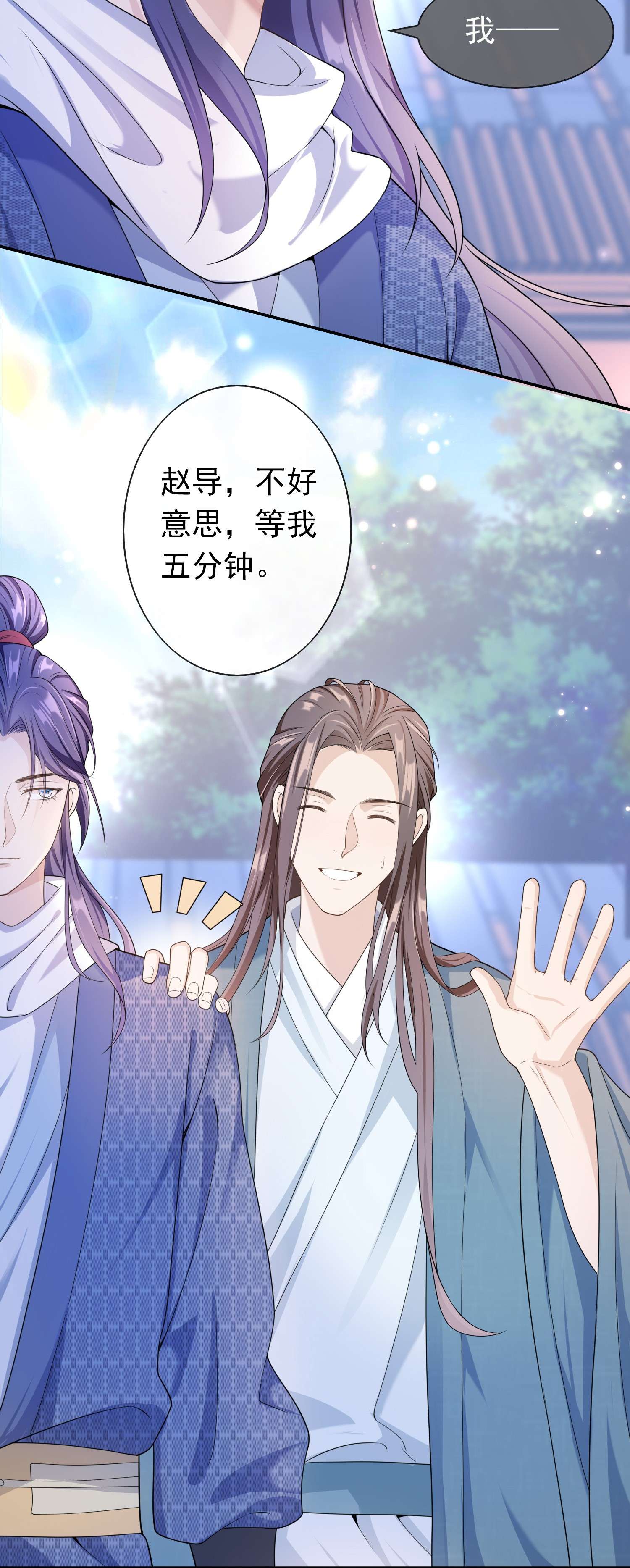 绯闻太多是我的错吗008 您开窍了啊？