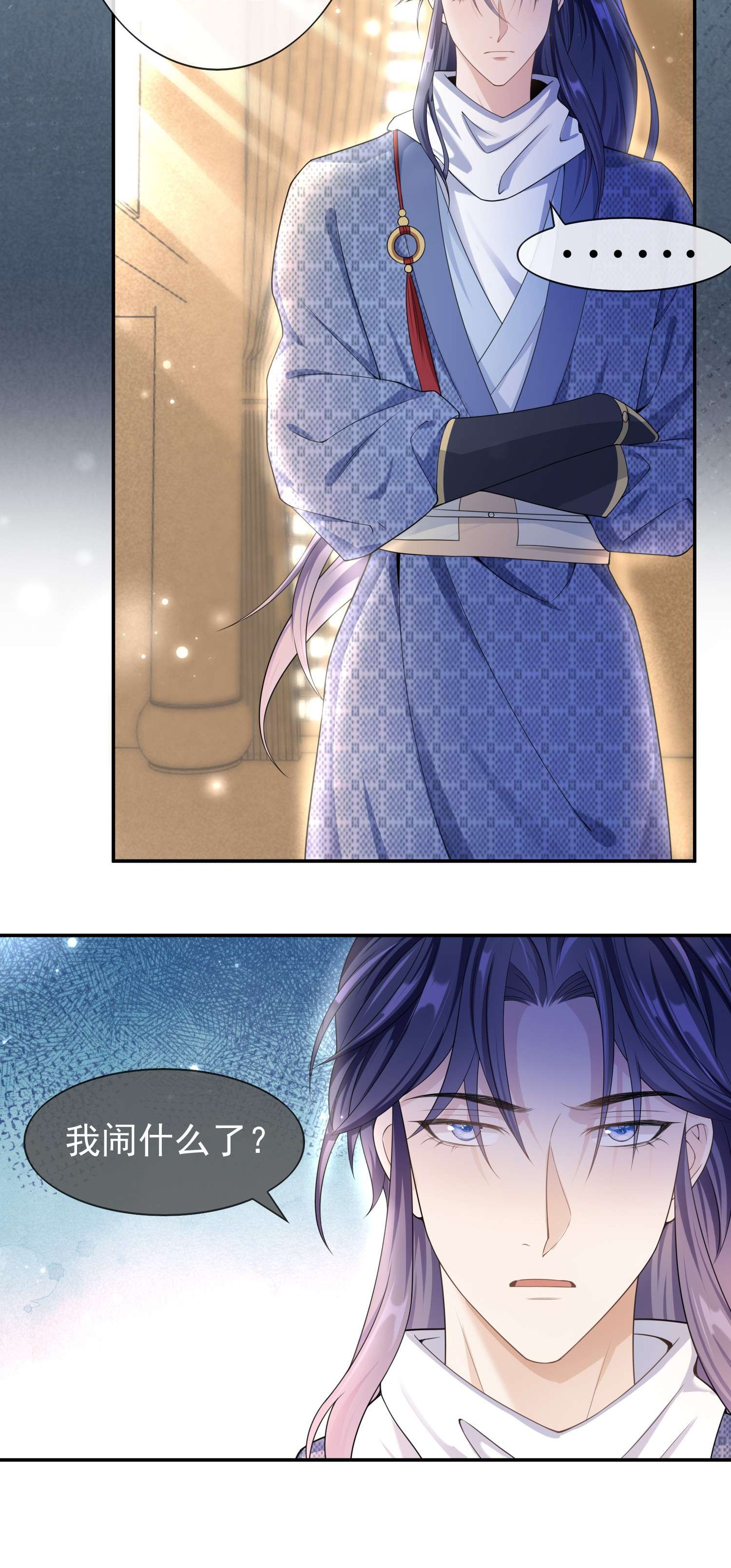 绯闻太多是我的错吗008 您开窍了啊？