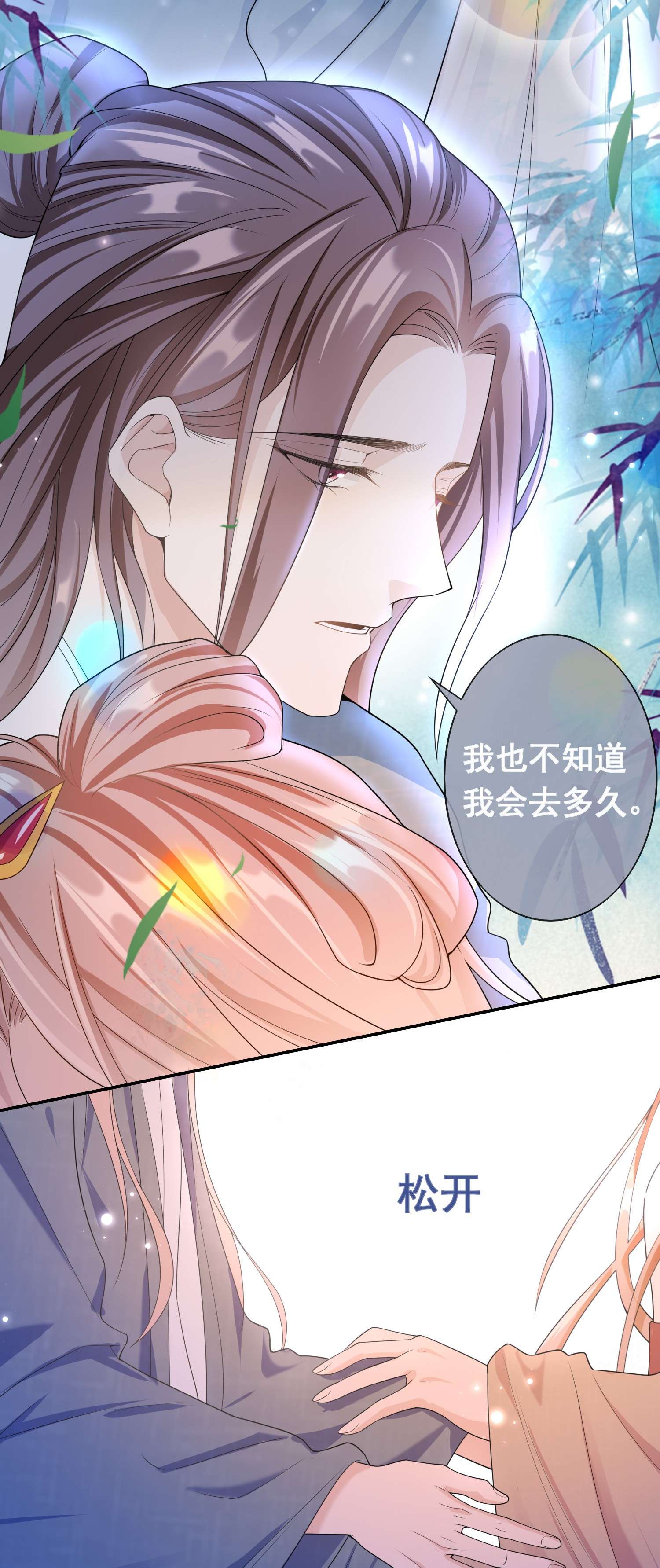 绯闻太多是我的错吗008 您开窍了啊？