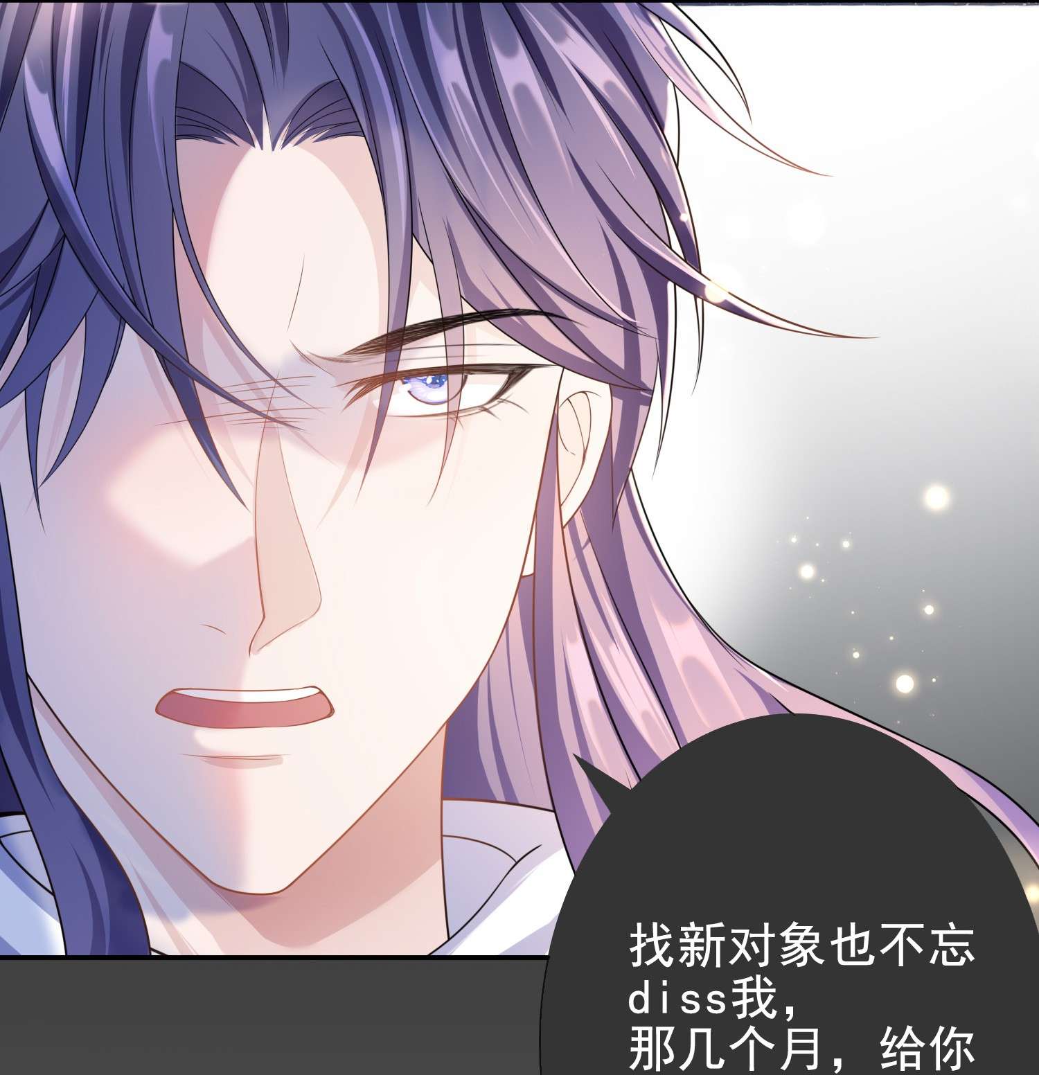 绯闻太多是我的错吗008 您开窍了啊？