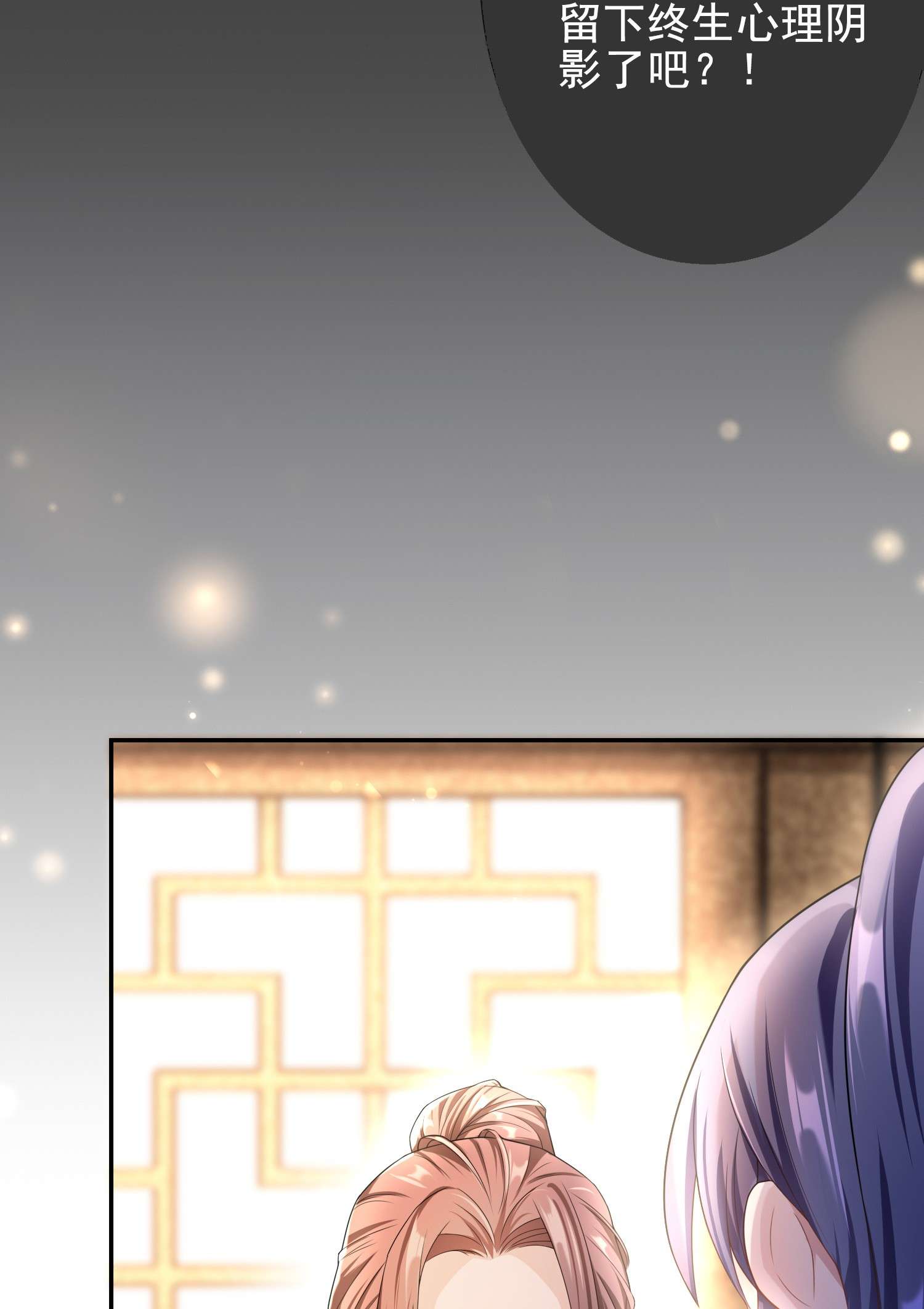 绯闻太多是我的错吗008 您开窍了啊？