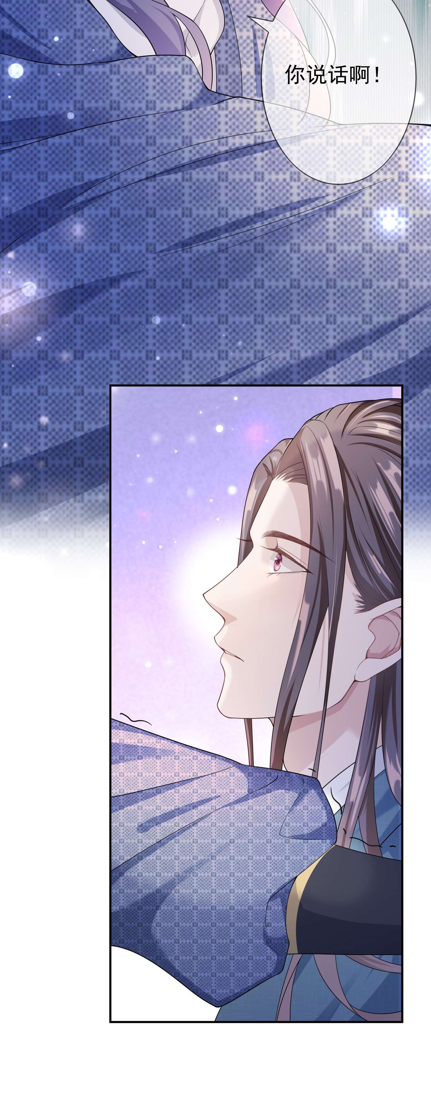 绯闻太多是我的错吗008 您开窍了啊？