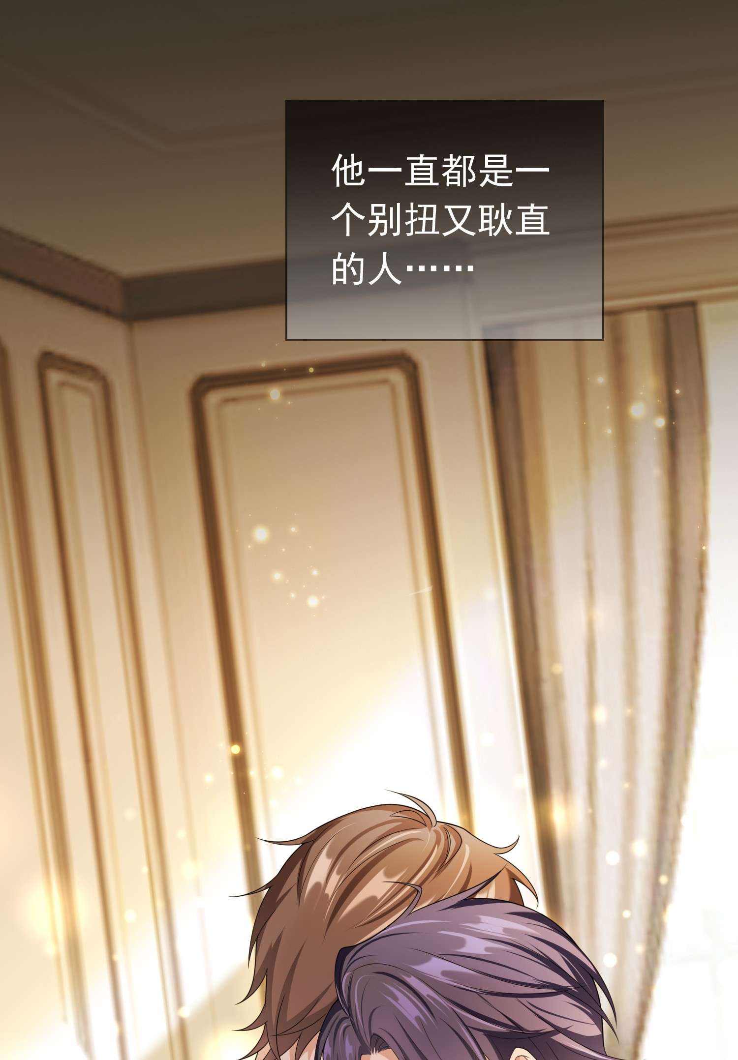 绯闻太多是我的错吗008 您开窍了啊？