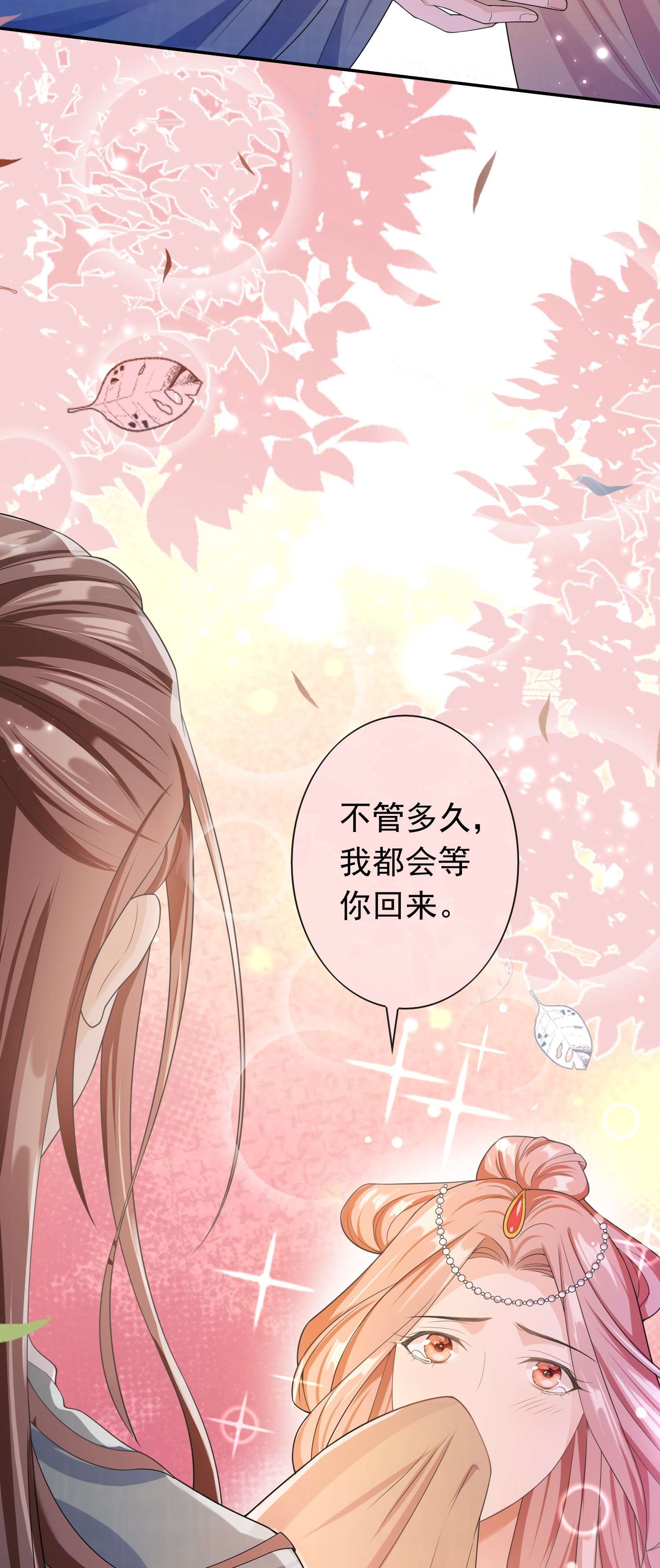 绯闻太多是我的错吗008 您开窍了啊？