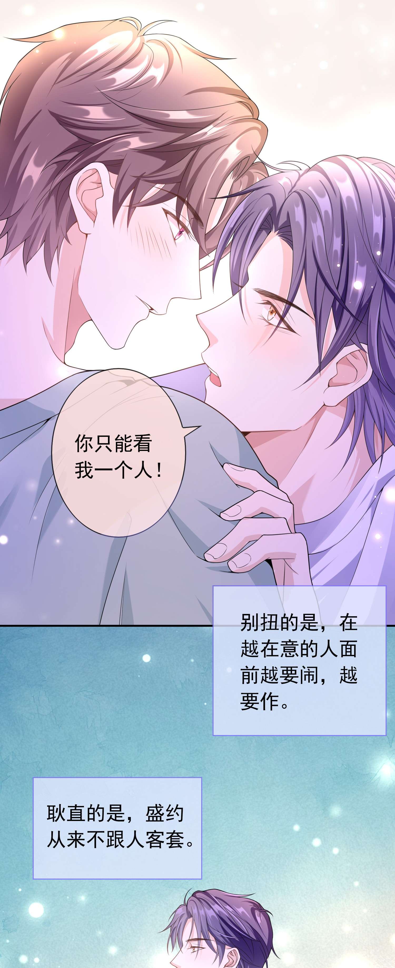 绯闻太多是我的错吗008 您开窍了啊？