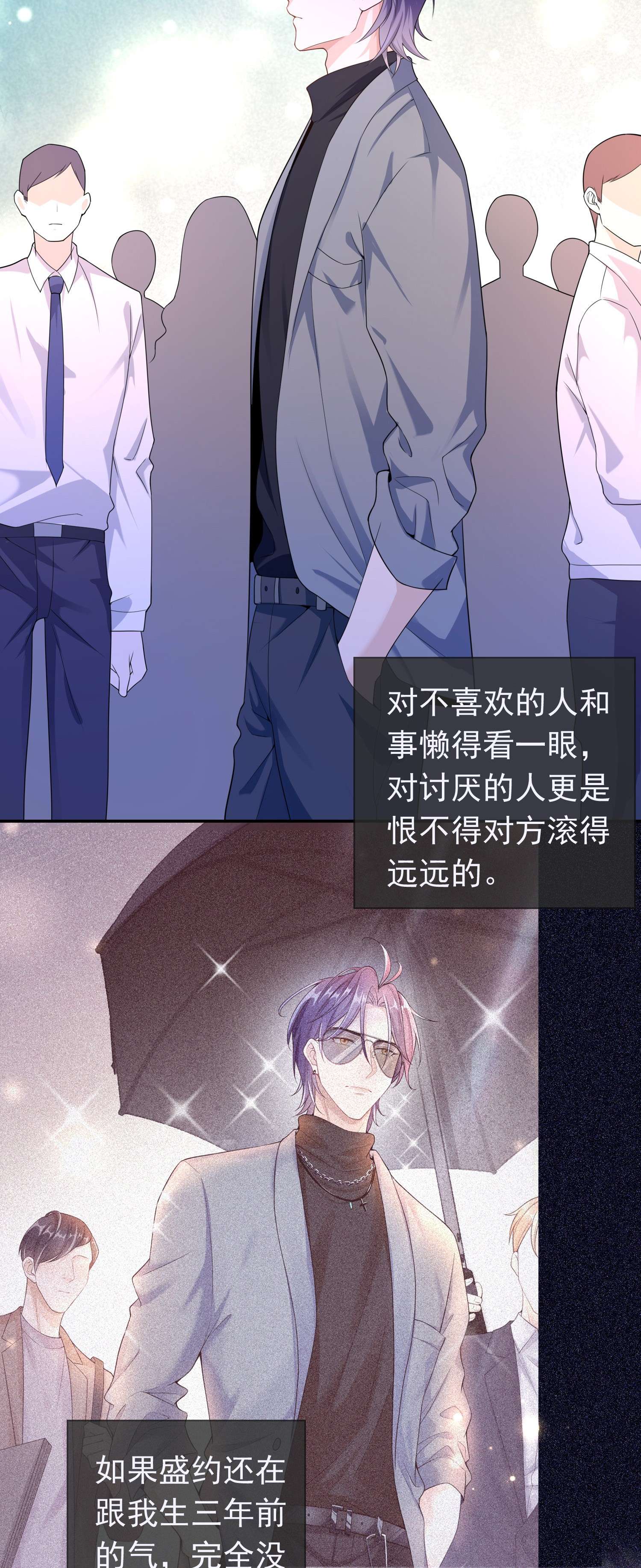 绯闻太多是我的错吗008 您开窍了啊？