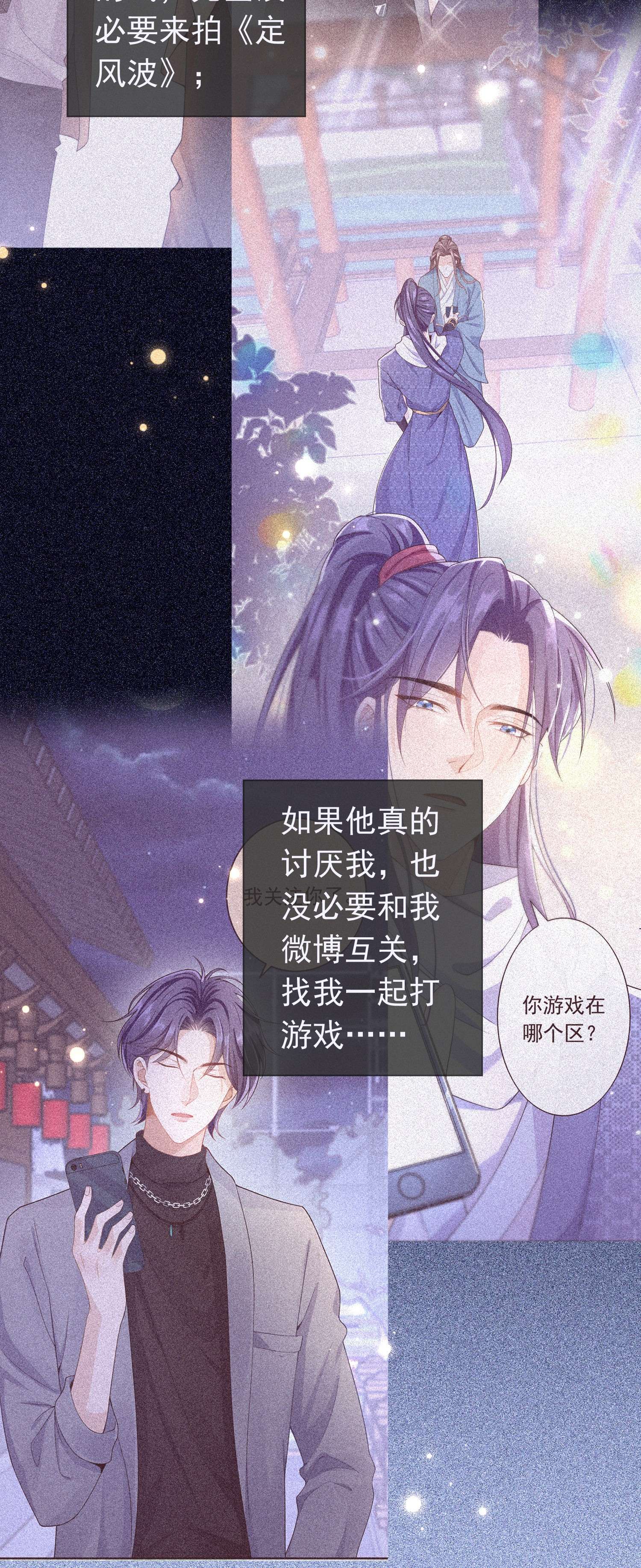 绯闻太多是我的错吗008 您开窍了啊？