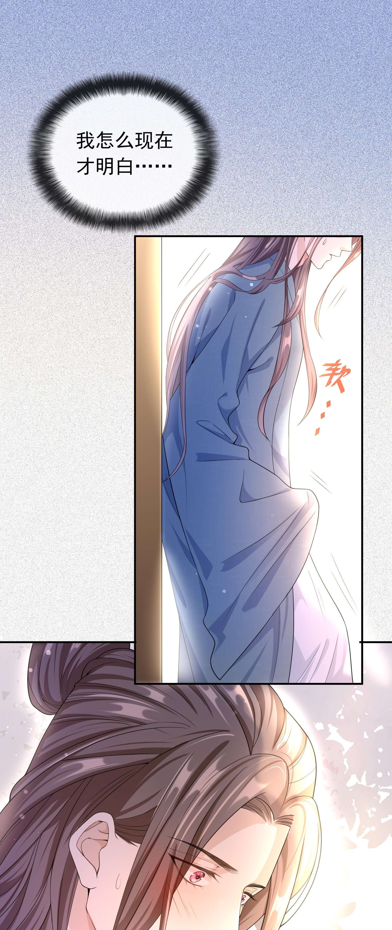 绯闻太多是我的错吗008 您开窍了啊？