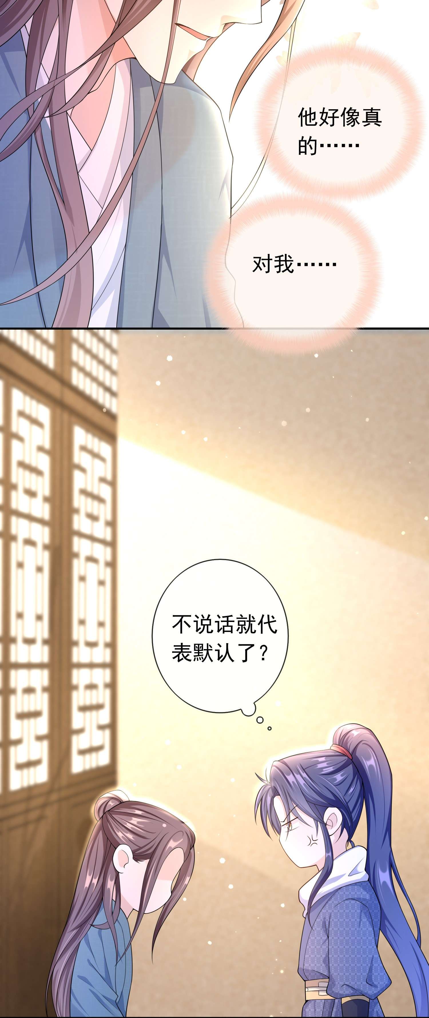 绯闻太多是我的错吗008 您开窍了啊？