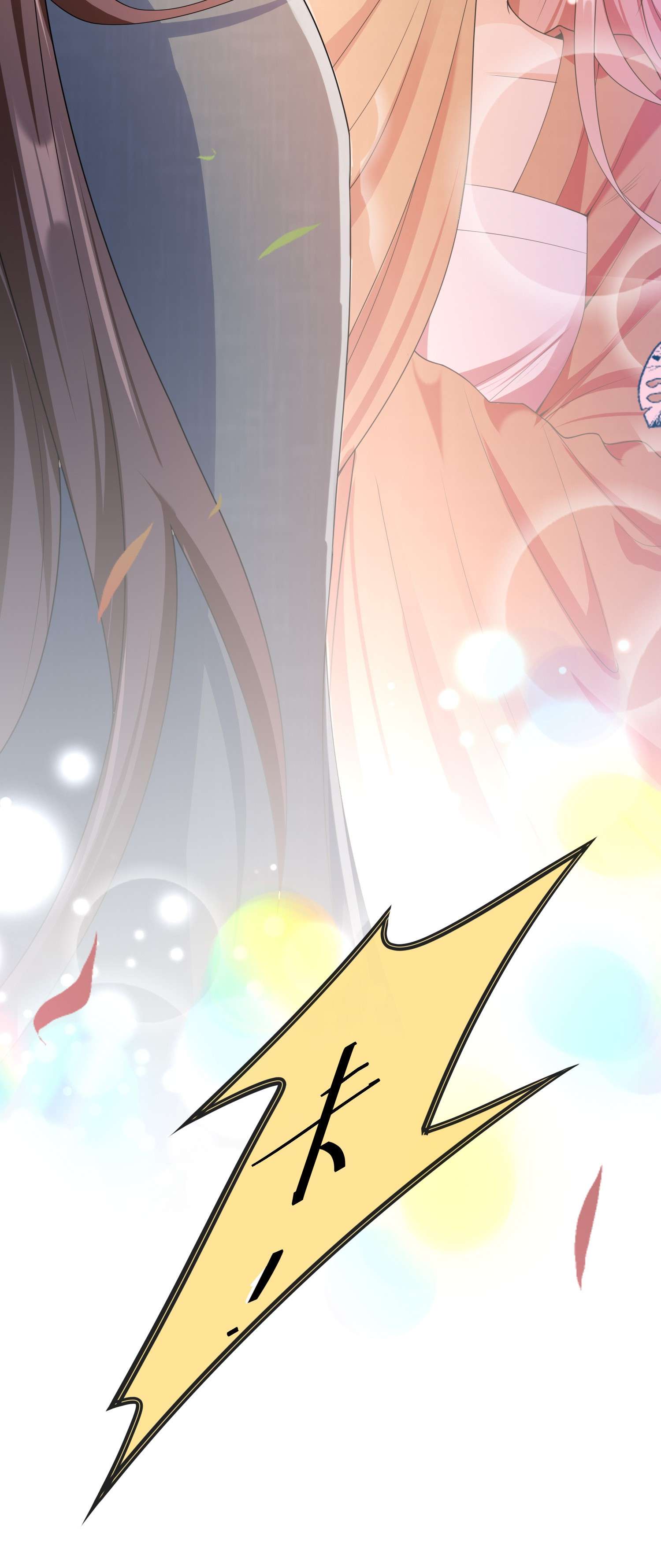 绯闻太多是我的错吗008 您开窍了啊？