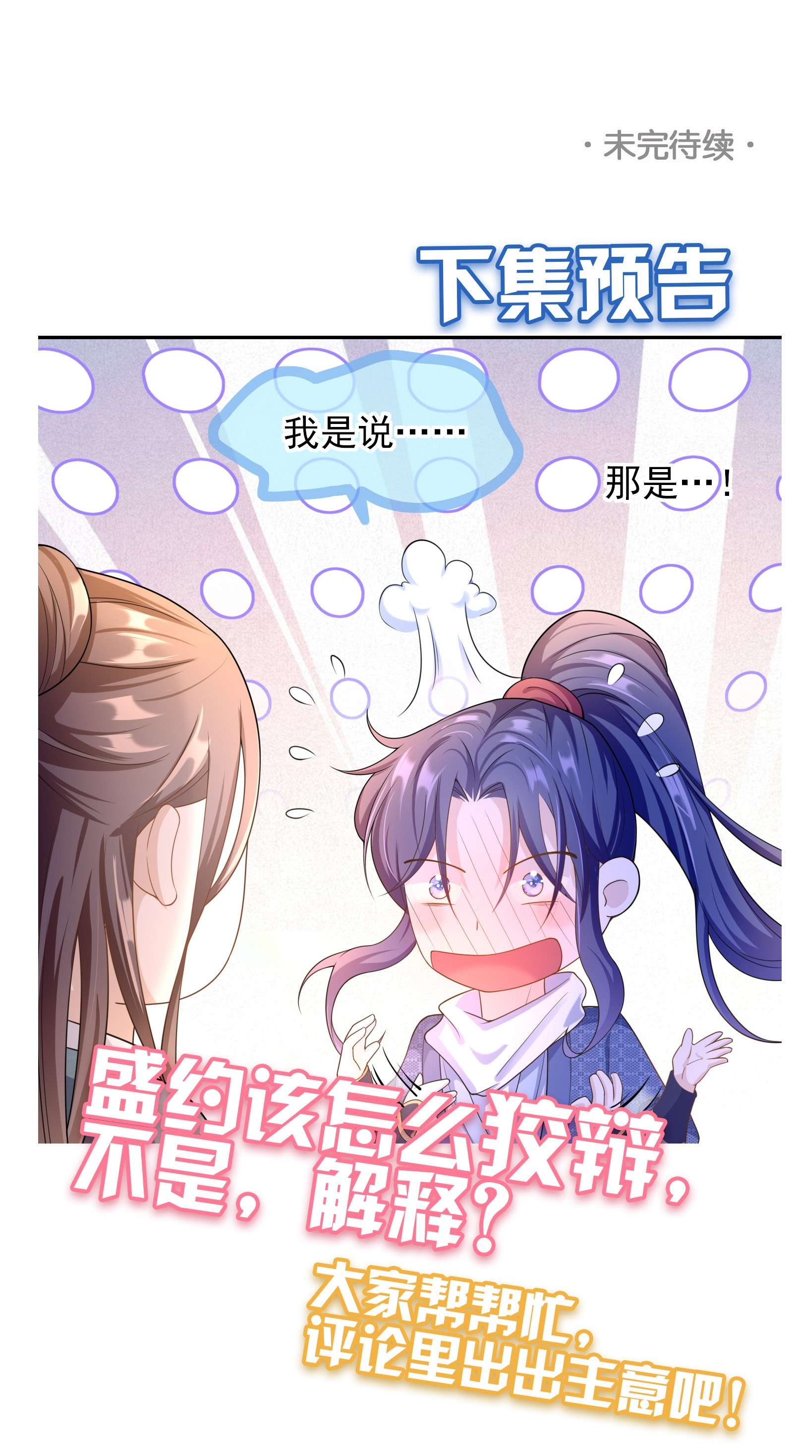 绯闻太多是我的错吗008 您开窍了啊？