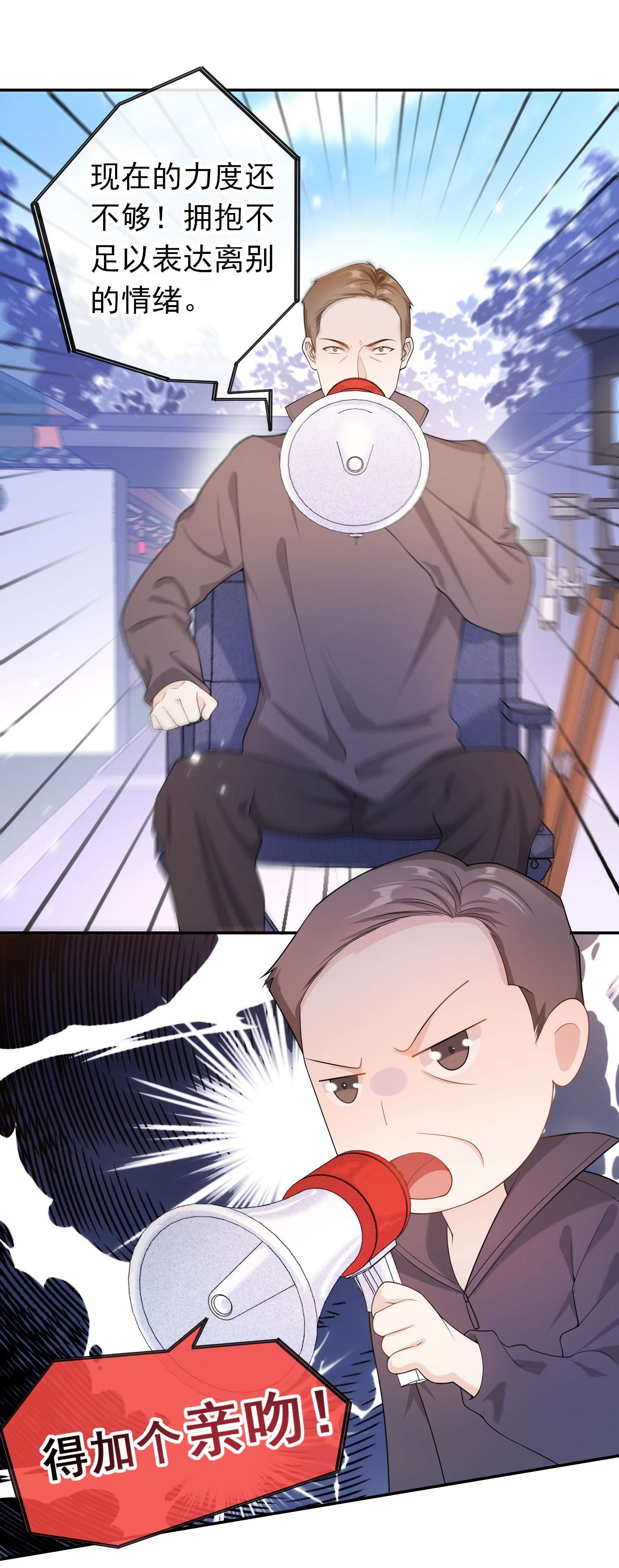 绯闻太多是我的错吗008 您开窍了啊？