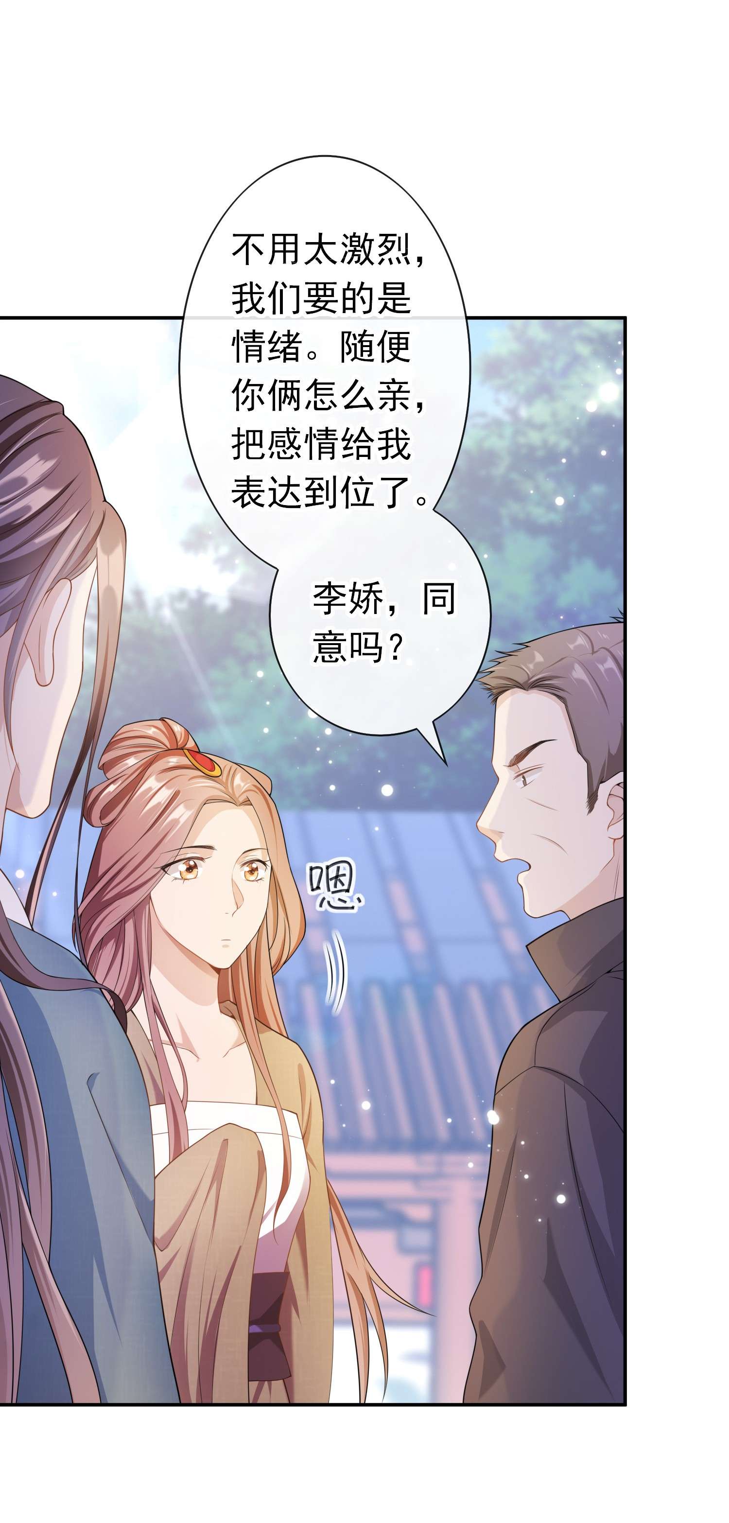 绯闻太多是我的错吗008 您开窍了啊？