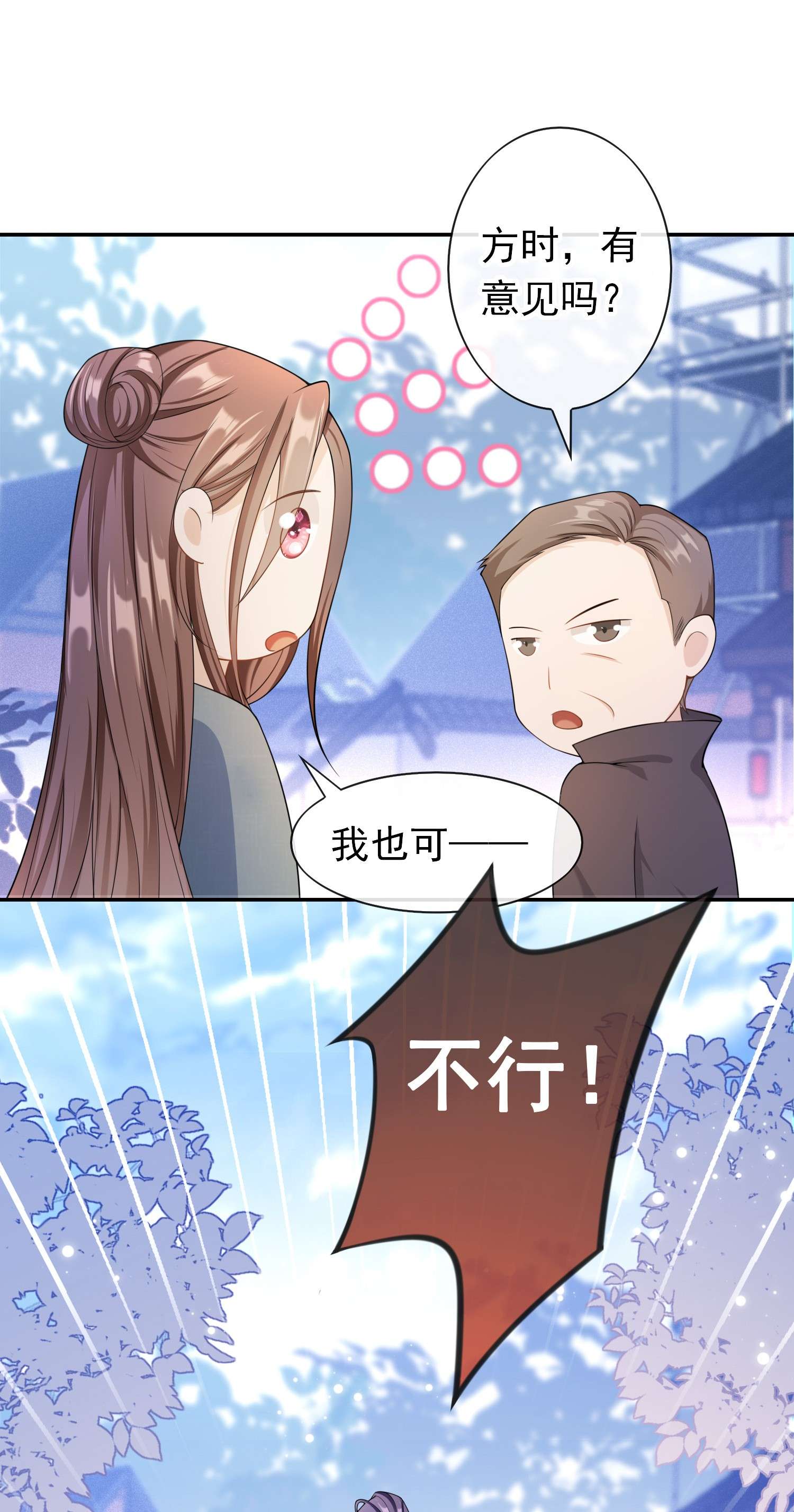 绯闻太多是我的错吗008 您开窍了啊？