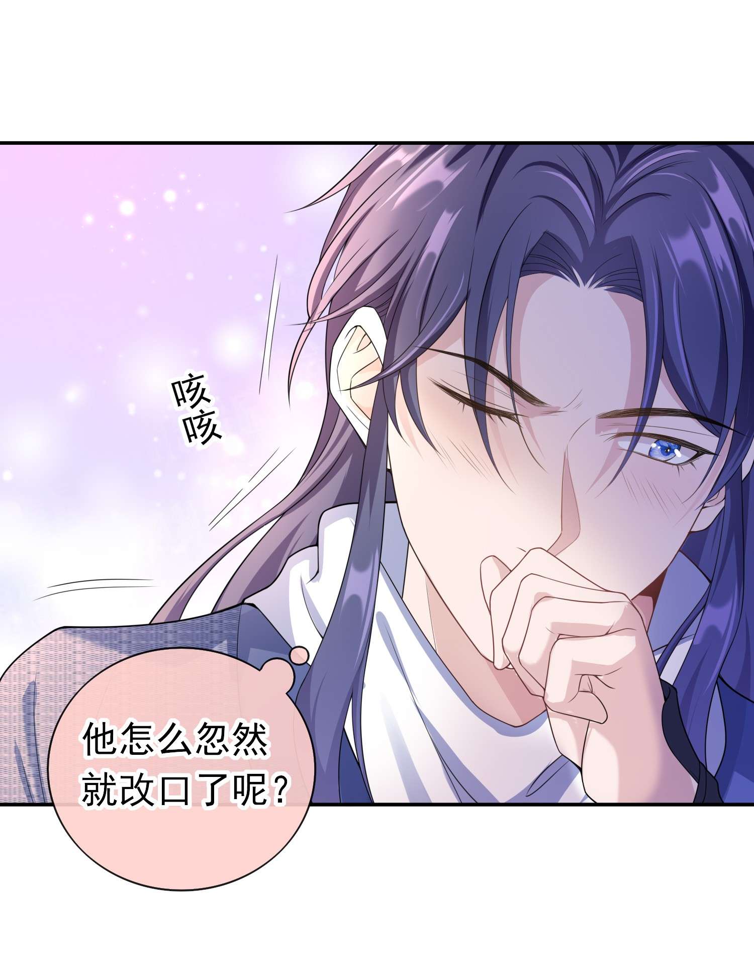 绯闻太多是我的错吗009 那是以前！