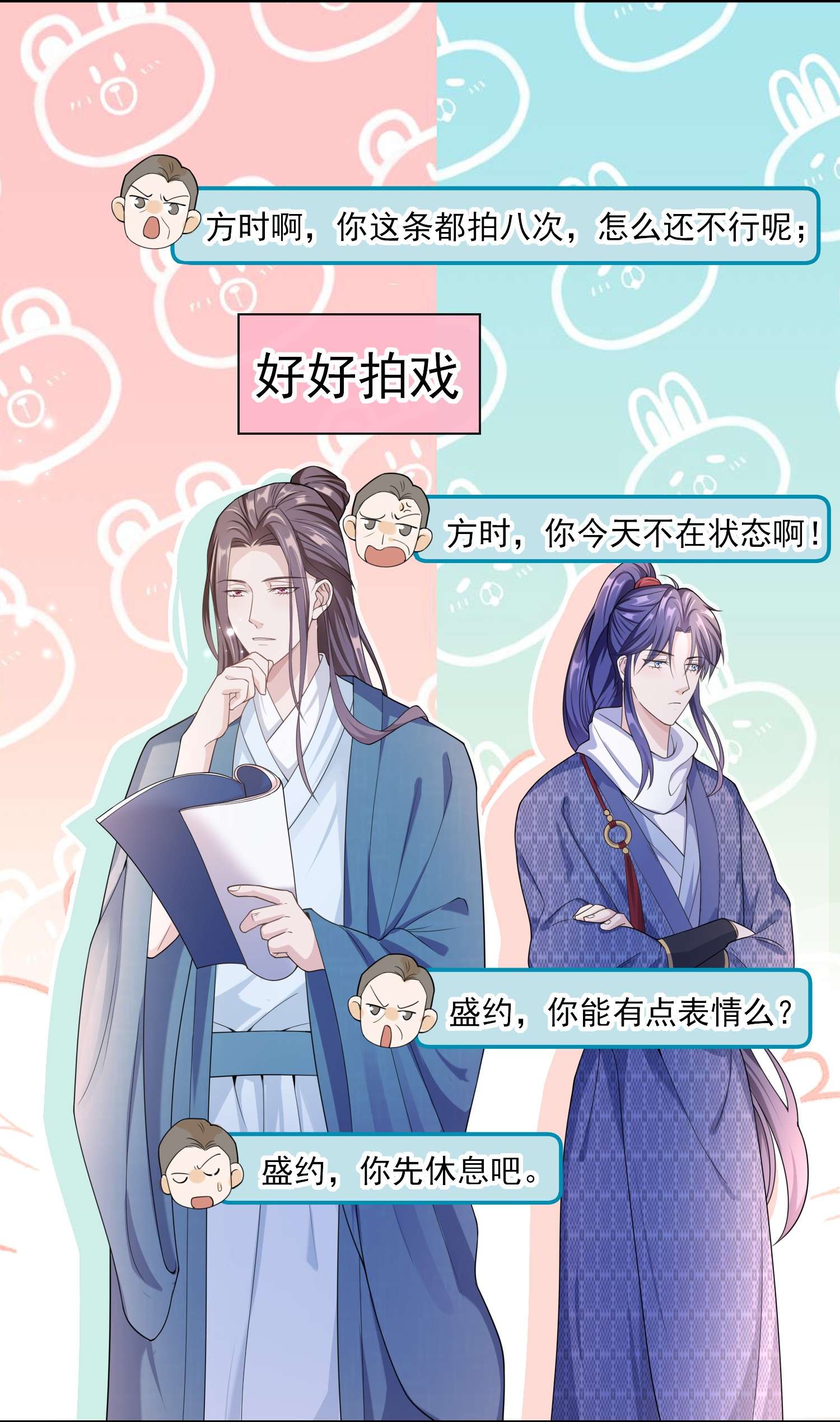 绯闻太多是我的错吗009 那是以前！
